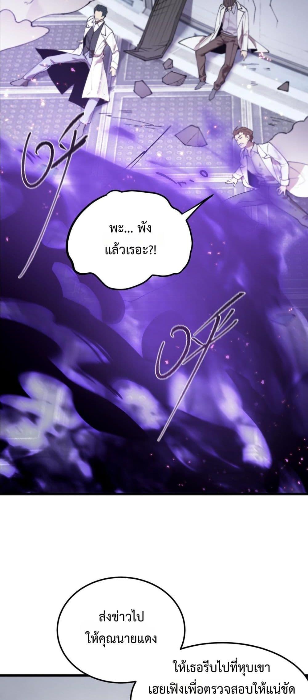 SSS level Saint Knight who transcends common sense อาชีพลับในตำนาน อัศวินศักดิ์สิทธิ์ ระดับ SSS ตอนที่ 98 page 34