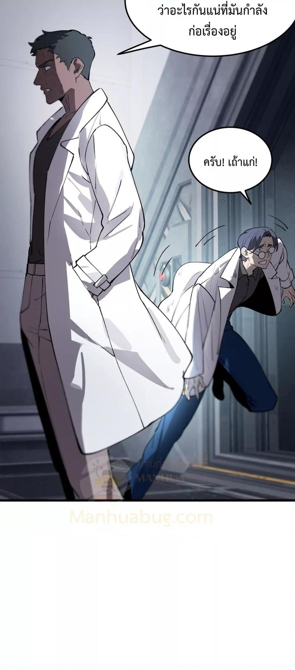 SSS level Saint Knight who transcends common sense อาชีพลับในตำนาน อัศวินศักดิ์สิทธิ์ ระดับ SSS ตอนที่ 98 page 35