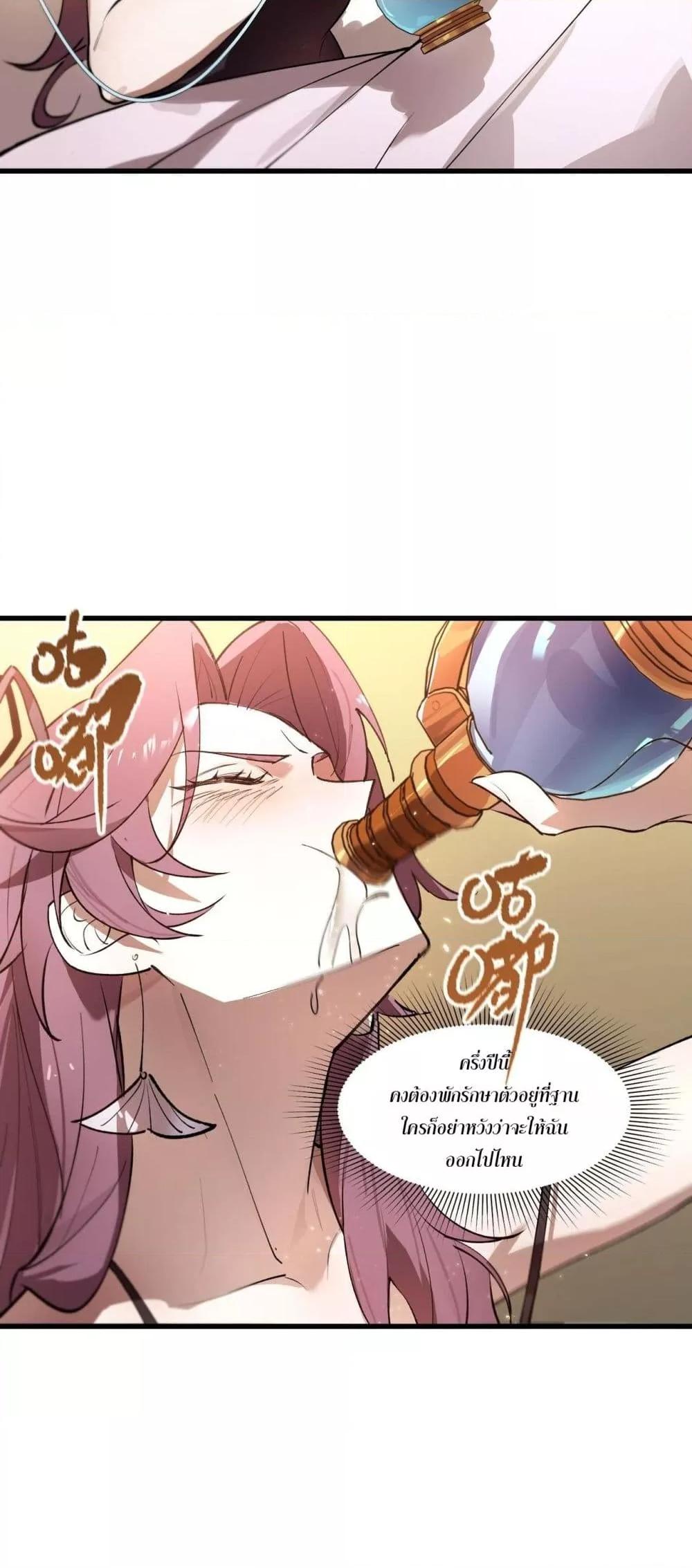 SSS level Saint Knight who transcends common sense อาชีพลับในตำนาน อัศวินศักดิ์สิทธิ์ ระดับ SSS ตอนที่ 98 page 38