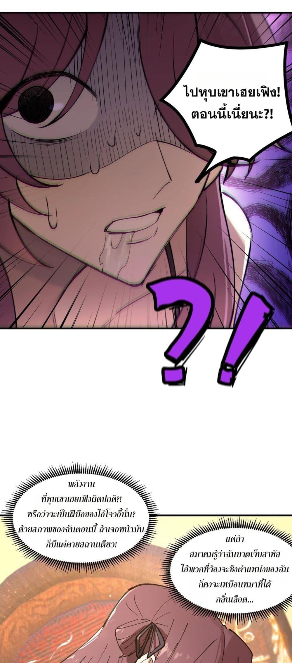 SSS level Saint Knight who transcends common sense อาชีพลับในตำนาน อัศวินศักดิ์สิทธิ์ ระดับ SSS ตอนที่ 98 page 40