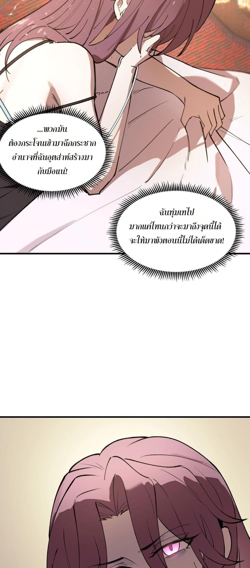 SSS level Saint Knight who transcends common sense อาชีพลับในตำนาน อัศวินศักดิ์สิทธิ์ ระดับ SSS ตอนที่ 98 page 41