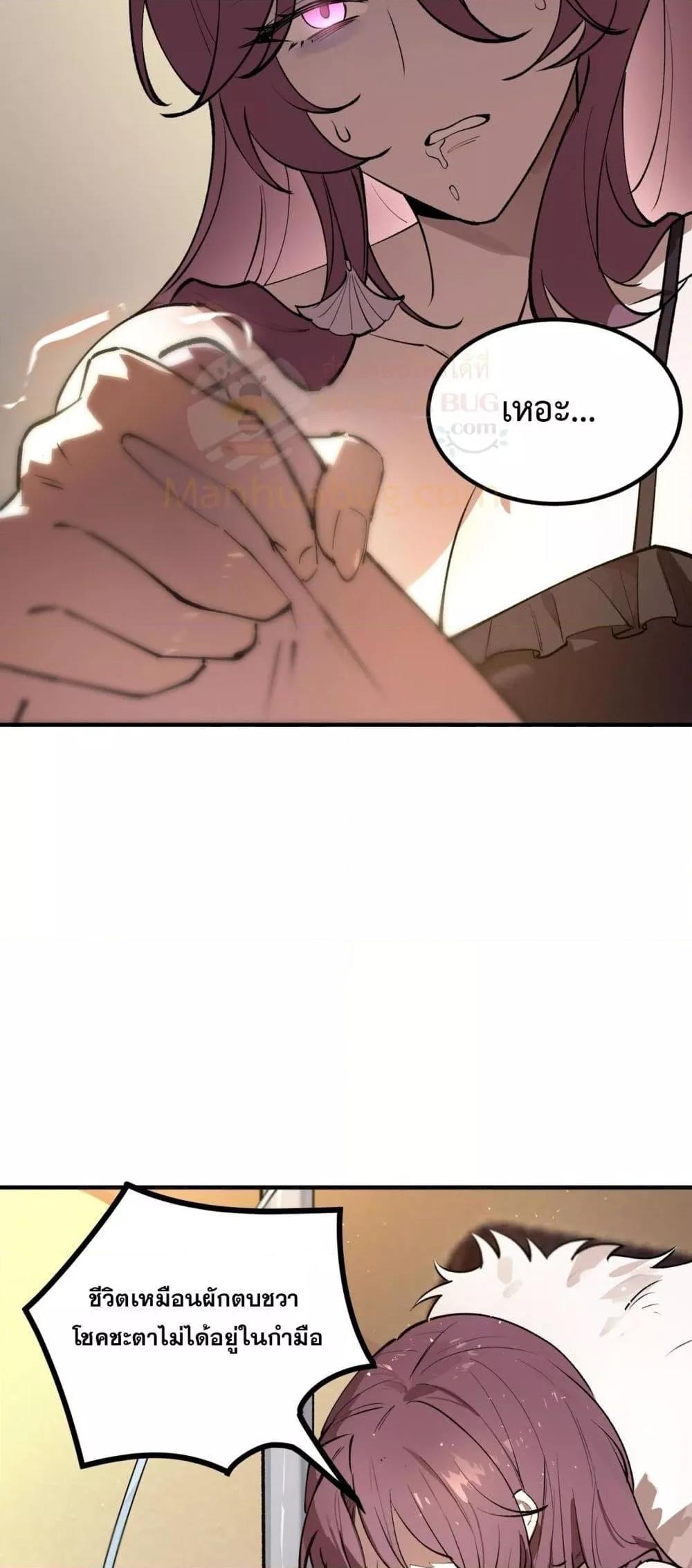 SSS level Saint Knight who transcends common sense อาชีพลับในตำนาน อัศวินศักดิ์สิทธิ์ ระดับ SSS ตอนที่ 98 page 42