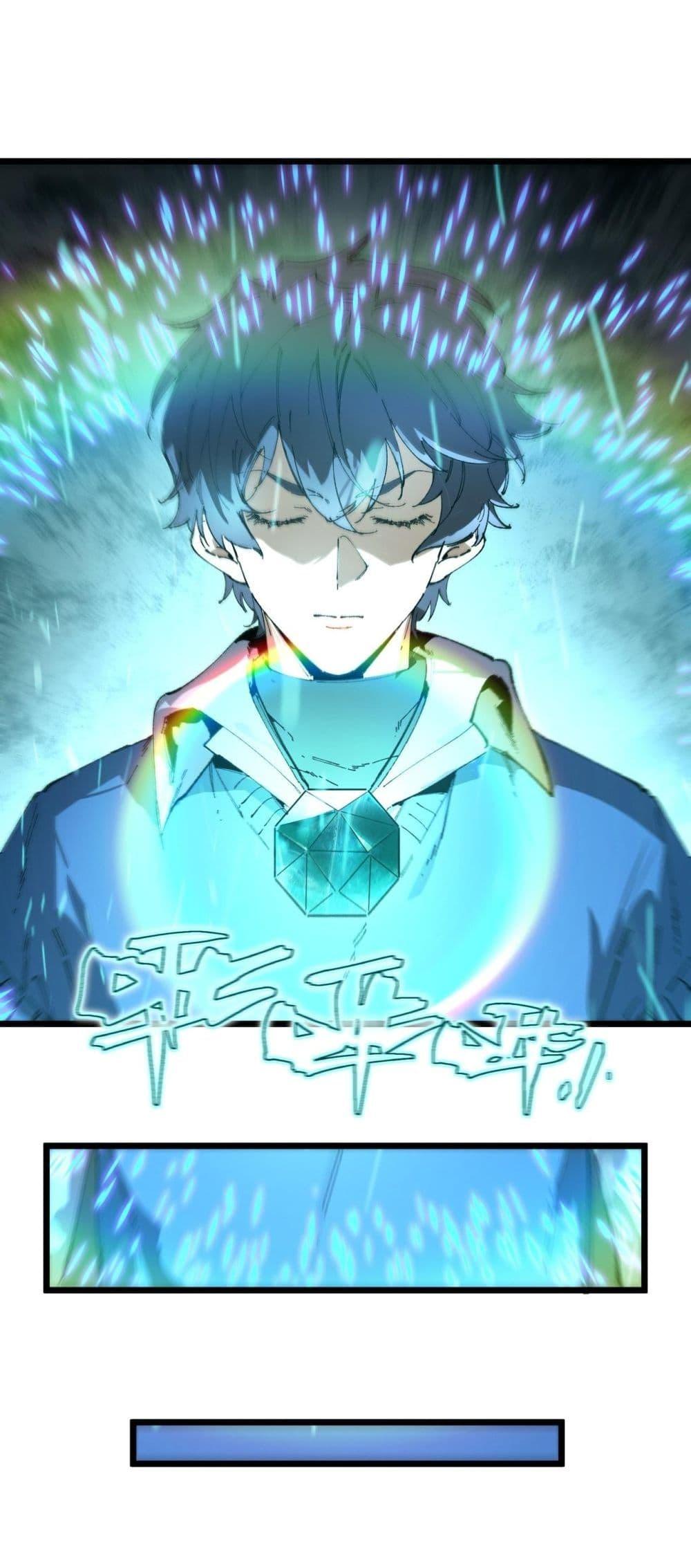 SSS level Saint Knight who transcends common sense อาชีพลับในตำนาน อัศวินศักดิ์สิทธิ์ ระดับ SSS ตอนที่ 98 page 44