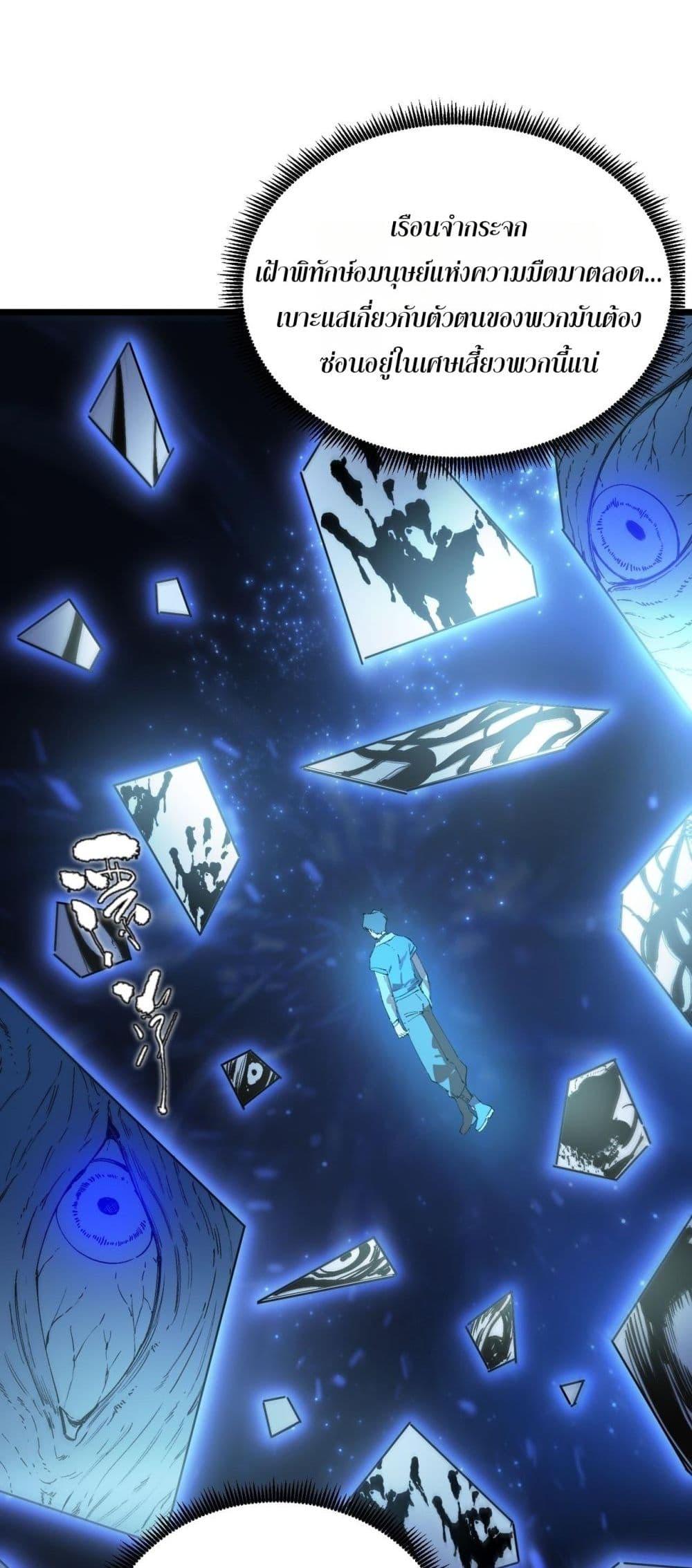 SSS level Saint Knight who transcends common sense อาชีพลับในตำนาน อัศวินศักดิ์สิทธิ์ ระดับ SSS ตอนที่ 98 page 45