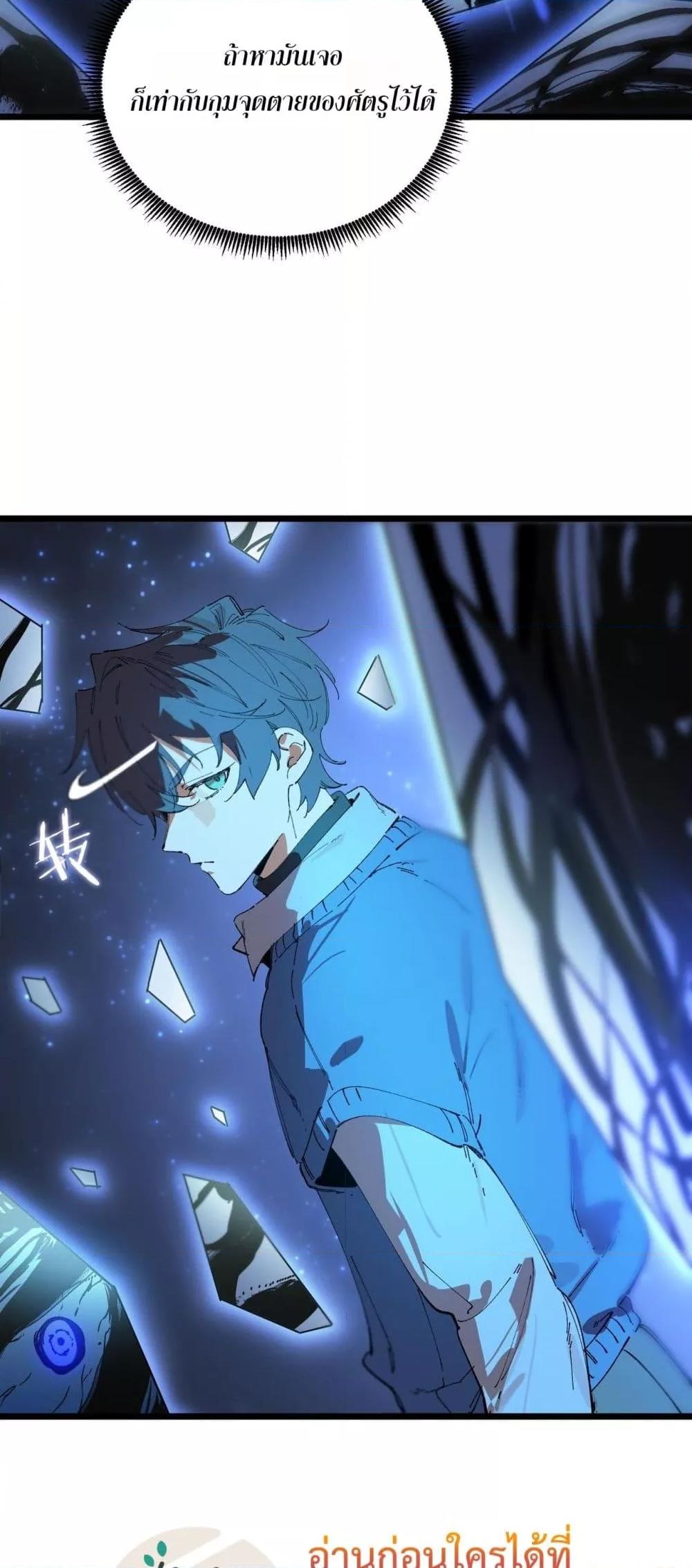 SSS level Saint Knight who transcends common sense อาชีพลับในตำนาน อัศวินศักดิ์สิทธิ์ ระดับ SSS ตอนที่ 98 page 46