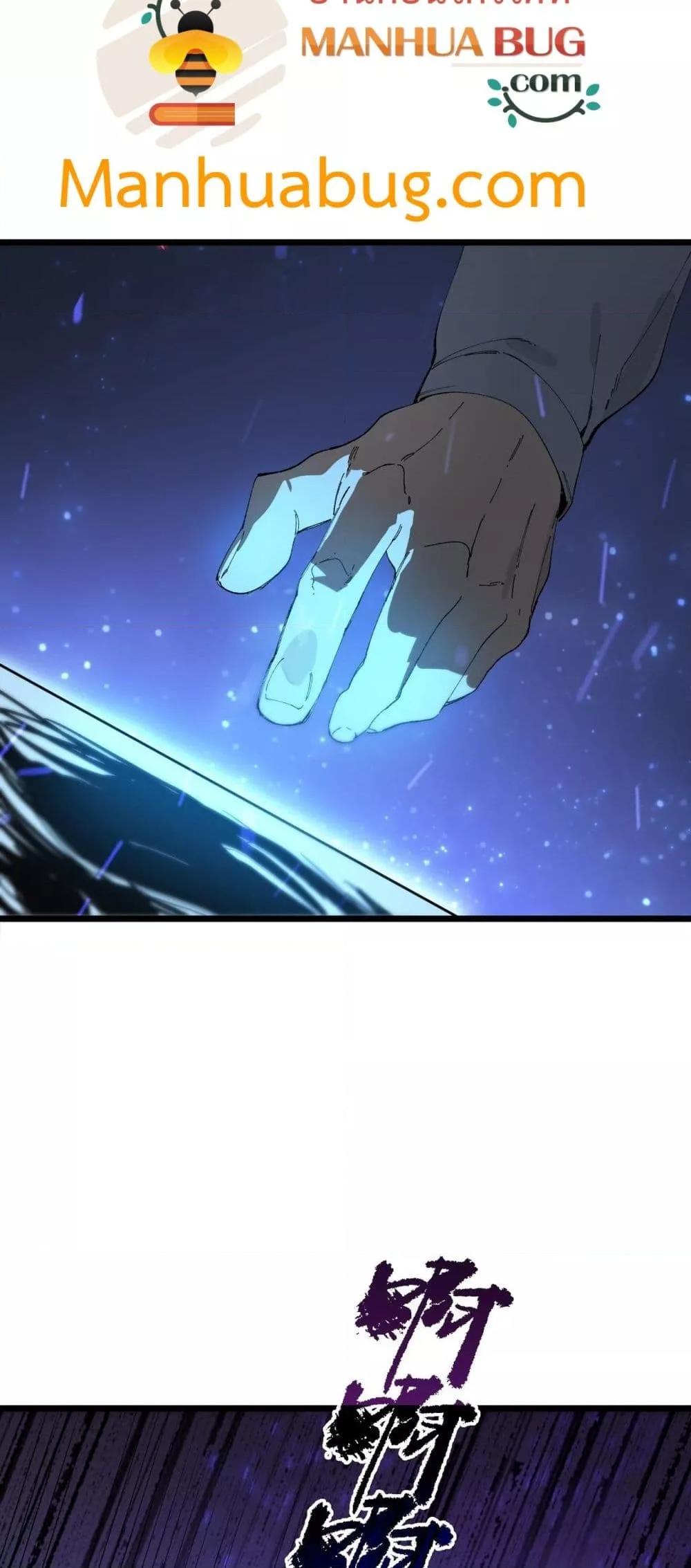 SSS level Saint Knight who transcends common sense อาชีพลับในตำนาน อัศวินศักดิ์สิทธิ์ ระดับ SSS ตอนที่ 98 page 47