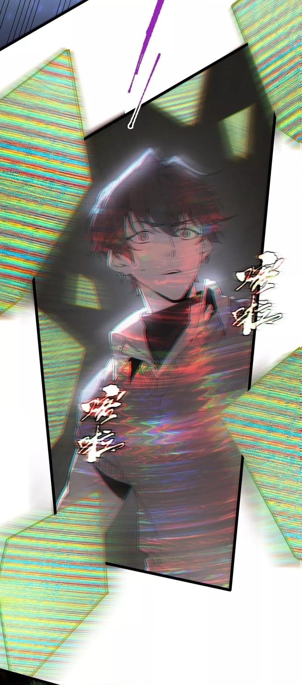 SSS level Saint Knight who transcends common sense อาชีพลับในตำนาน อัศวินศักดิ์สิทธิ์ ระดับ SSS ตอนที่ 98 page 49