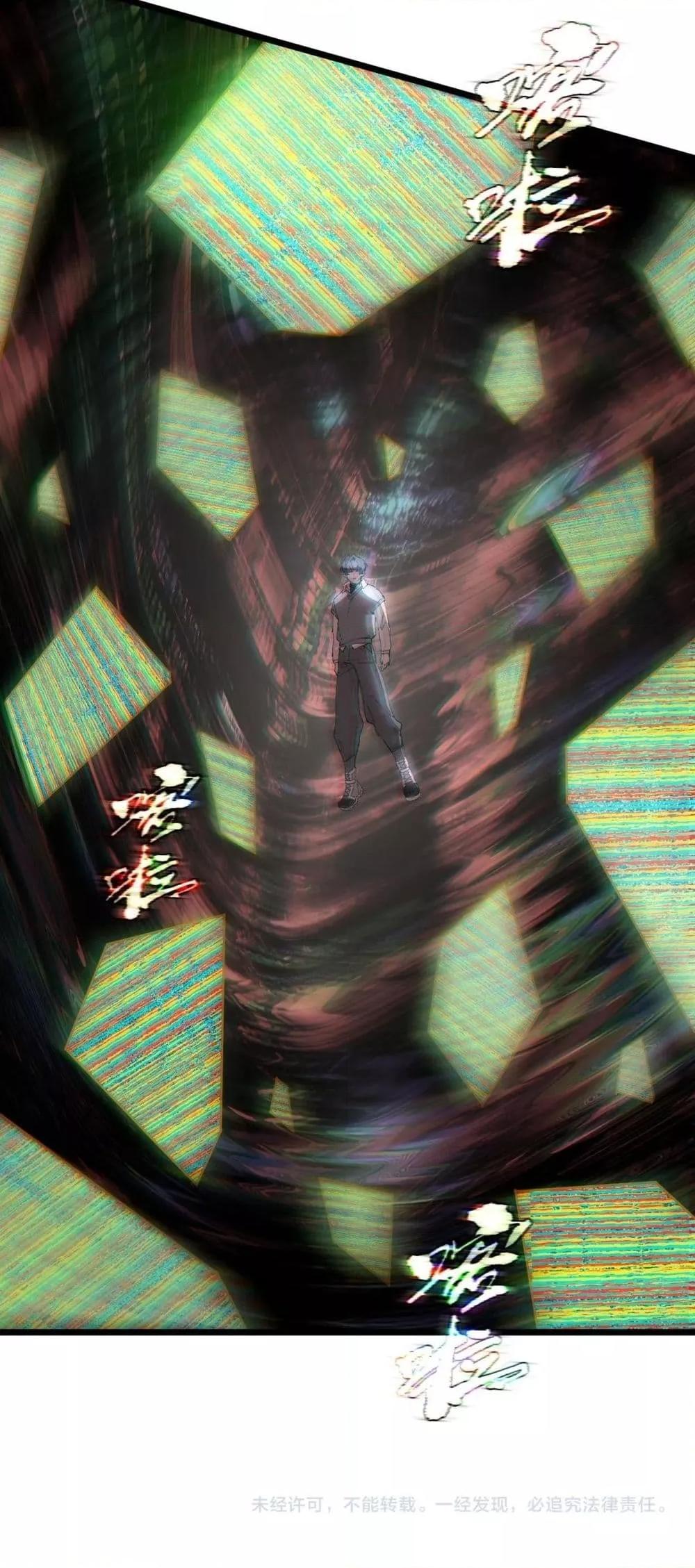 SSS level Saint Knight who transcends common sense อาชีพลับในตำนาน อัศวินศักดิ์สิทธิ์ ระดับ SSS ตอนที่ 98 page 50