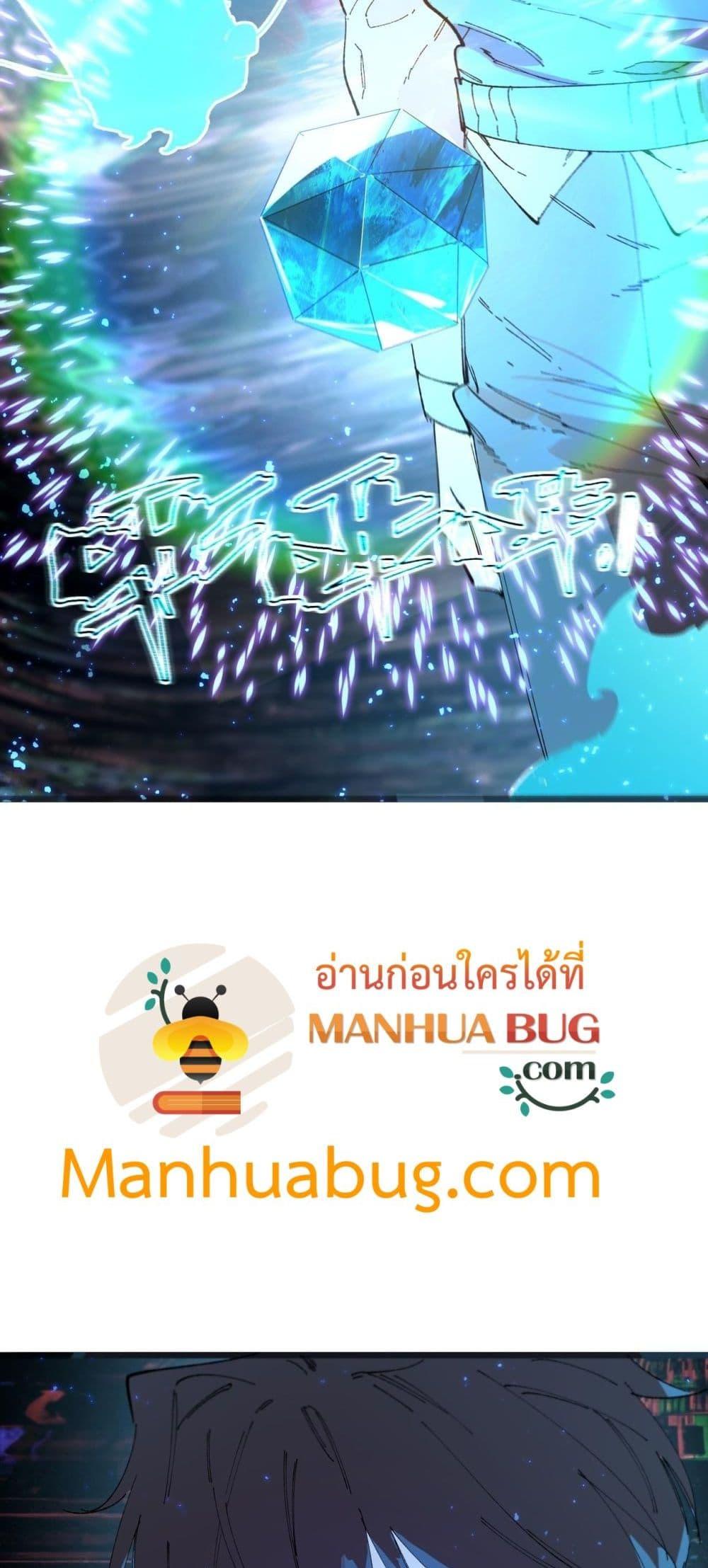 SSS level Saint Knight who transcends common sense อาชีพลับในตำนาน อัศวินศักดิ์สิทธิ์ ระดับ SSS ตอนที่ 99 page 2