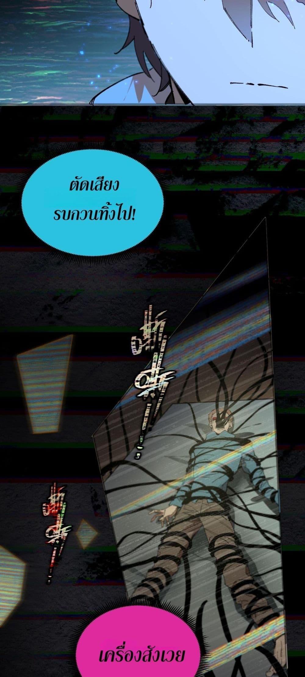 SSS level Saint Knight who transcends common sense อาชีพลับในตำนาน อัศวินศักดิ์สิทธิ์ ระดับ SSS ตอนที่ 99 page 4