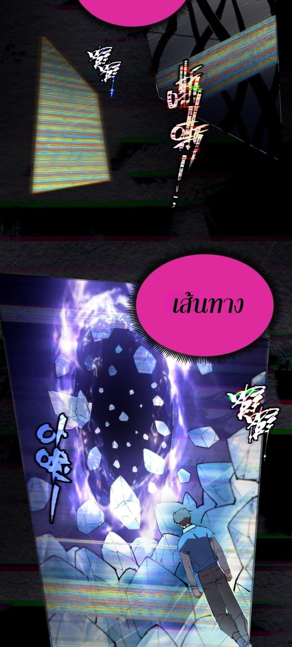 SSS level Saint Knight who transcends common sense อาชีพลับในตำนาน อัศวินศักดิ์สิทธิ์ ระดับ SSS ตอนที่ 99 page 5