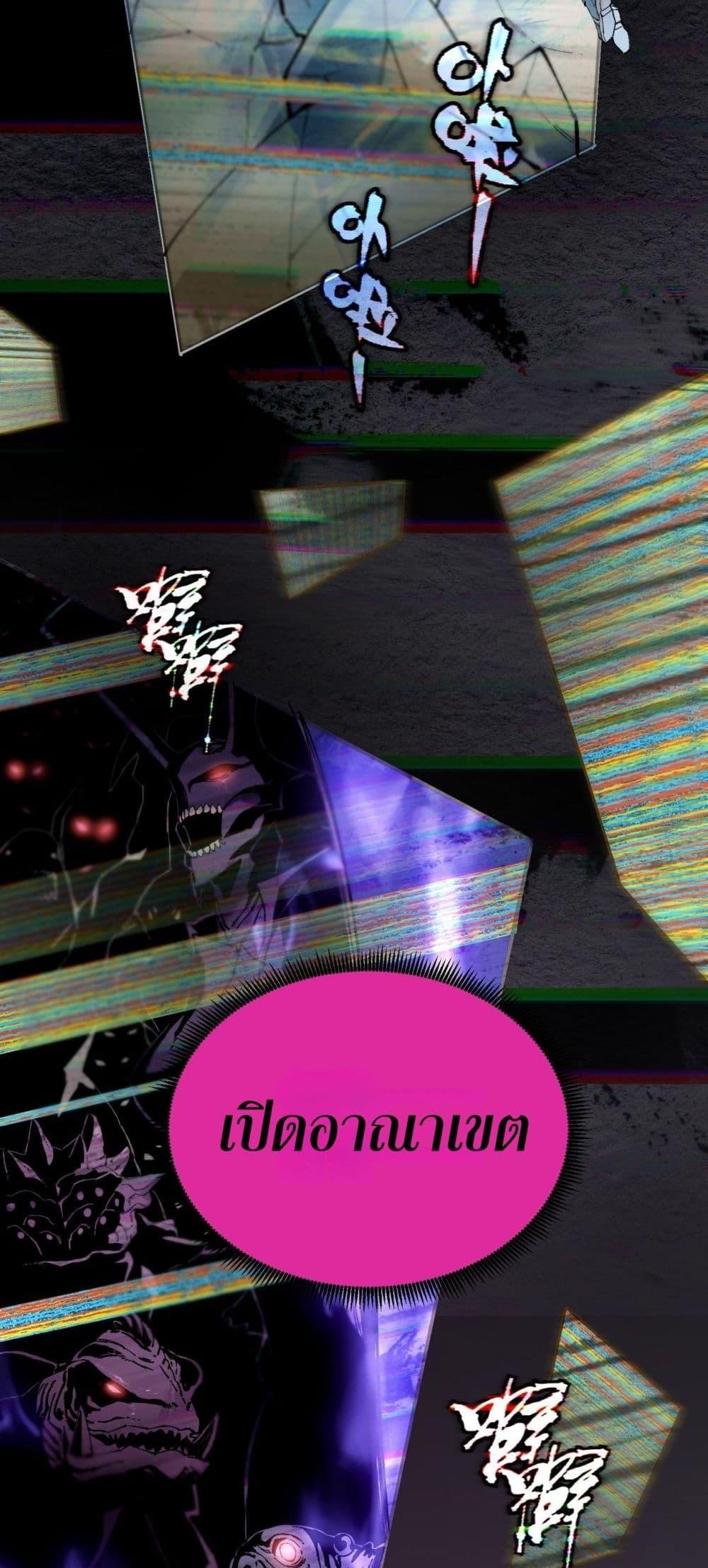 SSS level Saint Knight who transcends common sense อาชีพลับในตำนาน อัศวินศักดิ์สิทธิ์ ระดับ SSS ตอนที่ 99 page 6