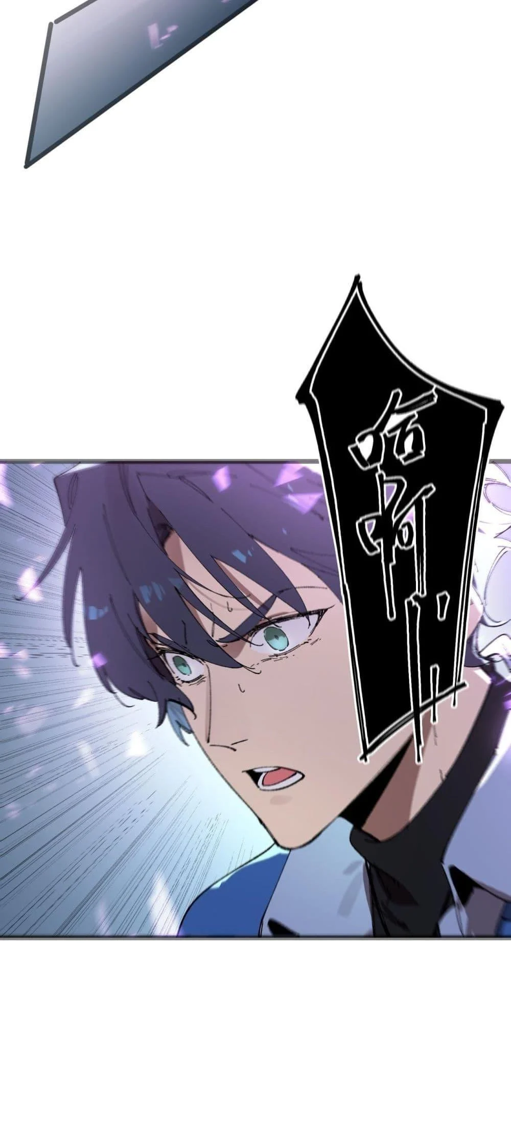 SSS level Saint Knight who transcends common sense อาชีพลับในตำนาน อัศวินศักดิ์สิทธิ์ ระดับ SSS ตอนที่ 99 page 10