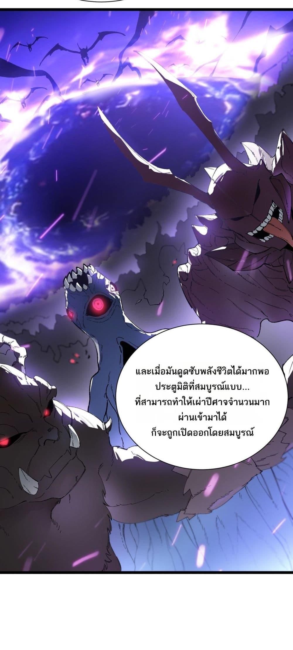 SSS level Saint Knight who transcends common sense อาชีพลับในตำนาน อัศวินศักดิ์สิทธิ์ ระดับ SSS ตอนที่ 99 page 15