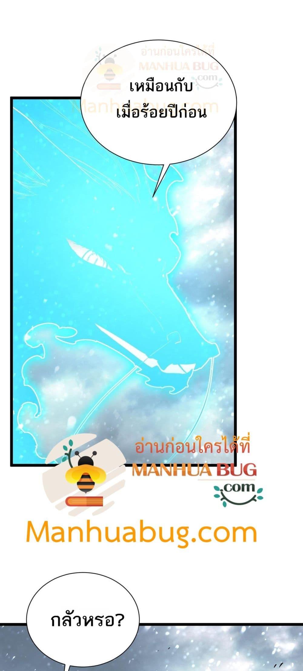 SSS level Saint Knight who transcends common sense อาชีพลับในตำนาน อัศวินศักดิ์สิทธิ์ ระดับ SSS ตอนที่ 99 page 16