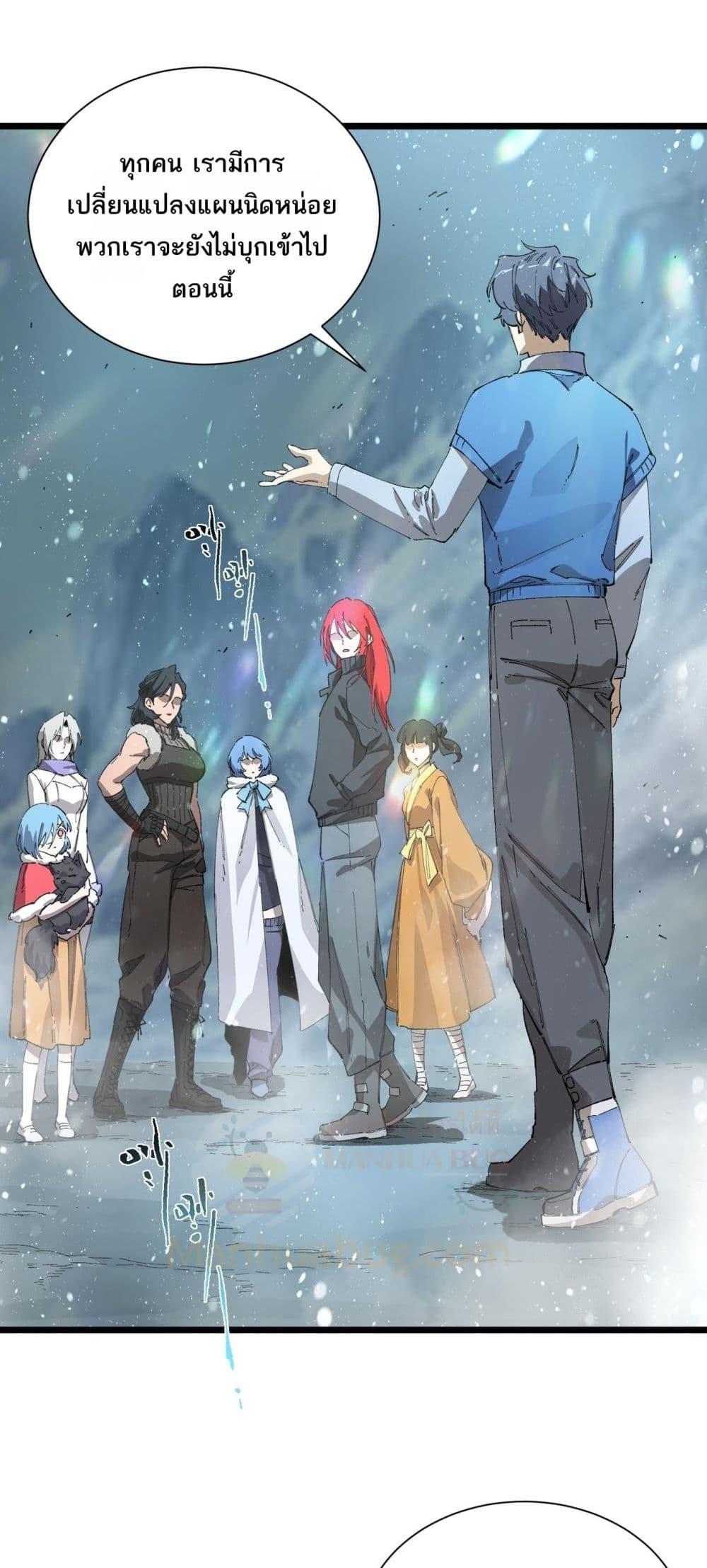 SSS level Saint Knight who transcends common sense อาชีพลับในตำนาน อัศวินศักดิ์สิทธิ์ ระดับ SSS ตอนที่ 99 page 22