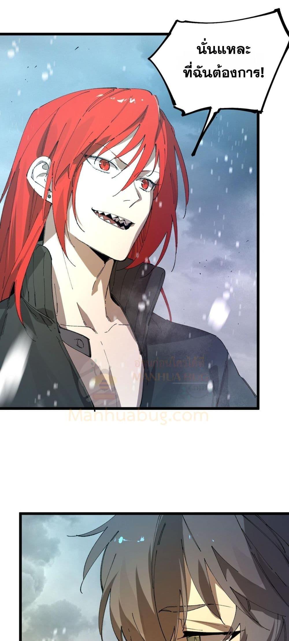 SSS level Saint Knight who transcends common sense อาชีพลับในตำนาน อัศวินศักดิ์สิทธิ์ ระดับ SSS ตอนที่ 99 page 29