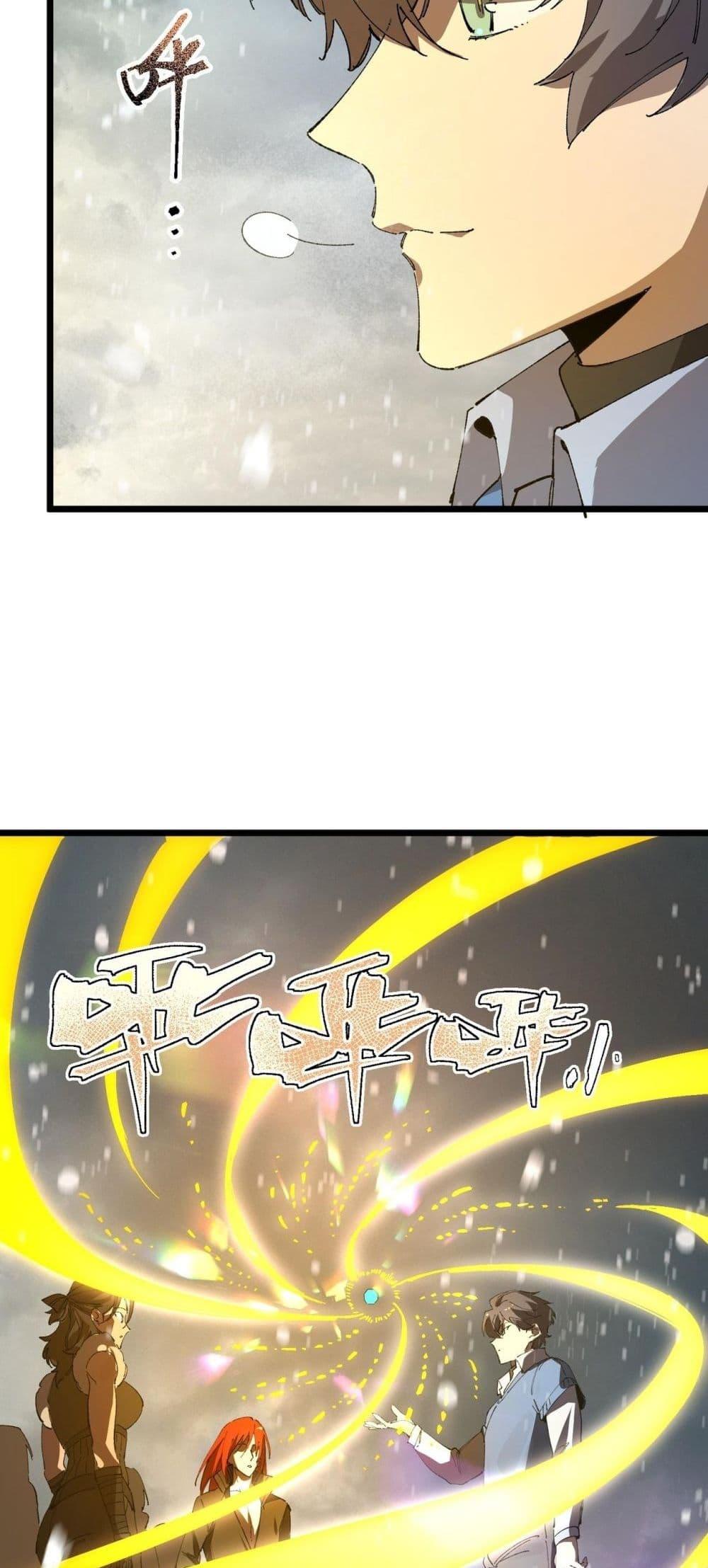 SSS level Saint Knight who transcends common sense อาชีพลับในตำนาน อัศวินศักดิ์สิทธิ์ ระดับ SSS ตอนที่ 99 page 30