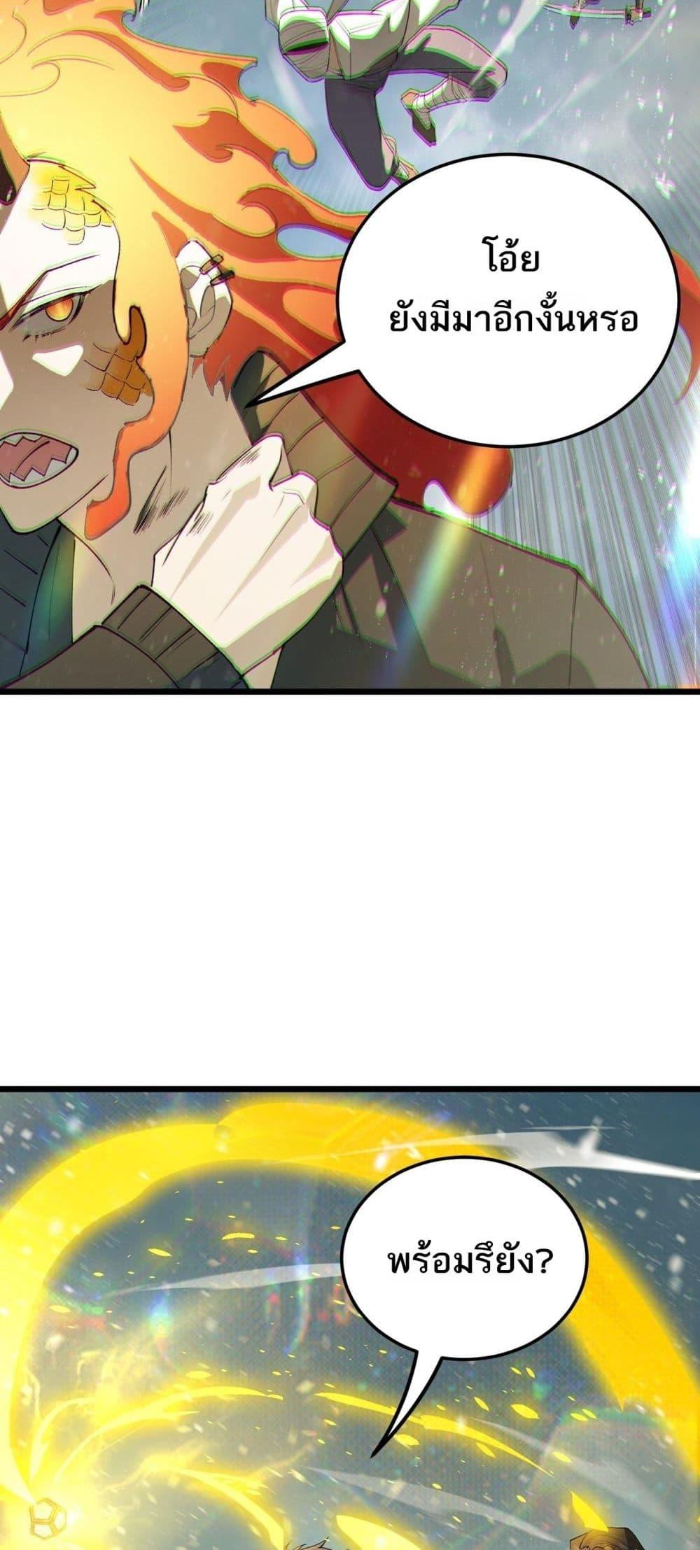 SSS level Saint Knight who transcends common sense อาชีพลับในตำนาน อัศวินศักดิ์สิทธิ์ ระดับ SSS ตอนที่ 99 page 44