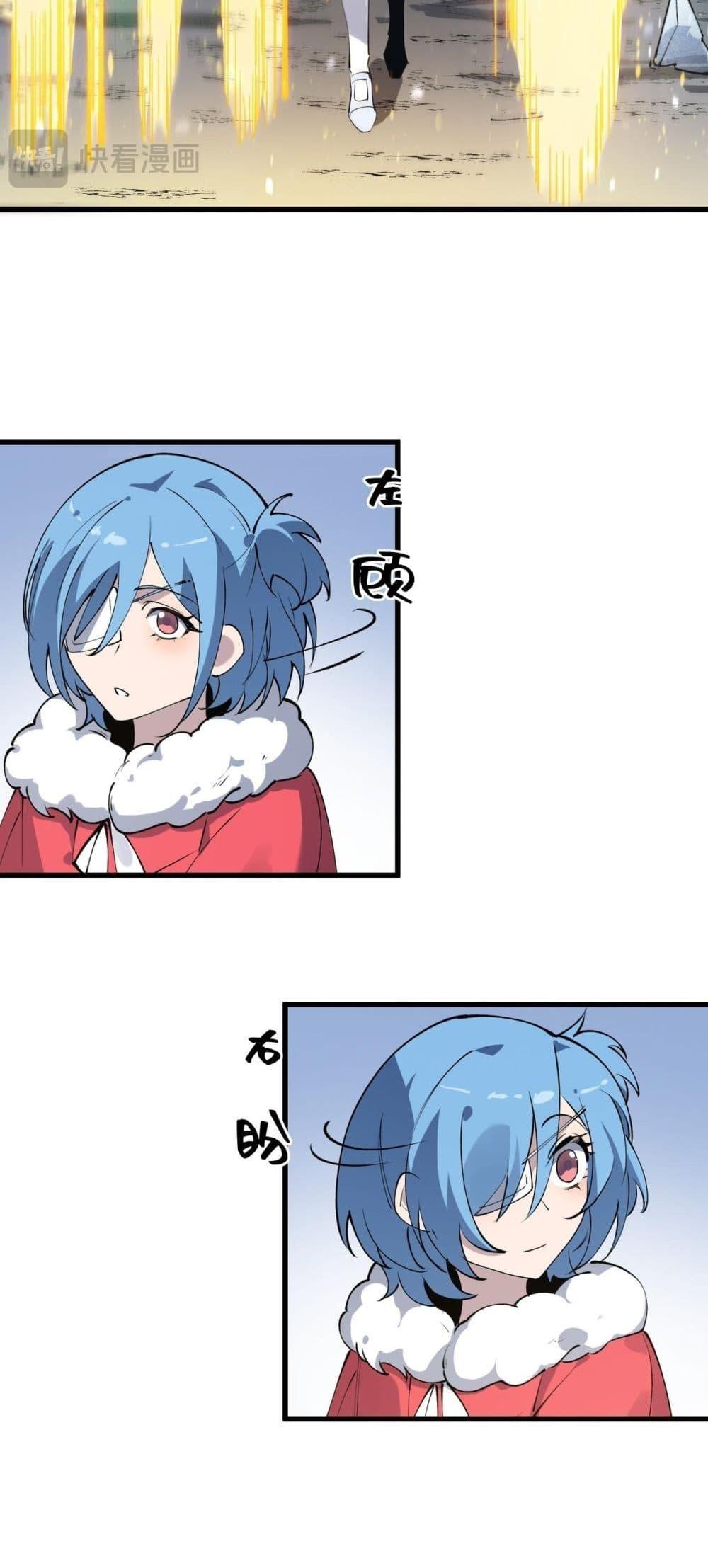 SSS level Saint Knight who transcends common sense อาชีพลับในตำนาน อัศวินศักดิ์สิทธิ์ ระดับ SSS ตอนที่ 99 page 47