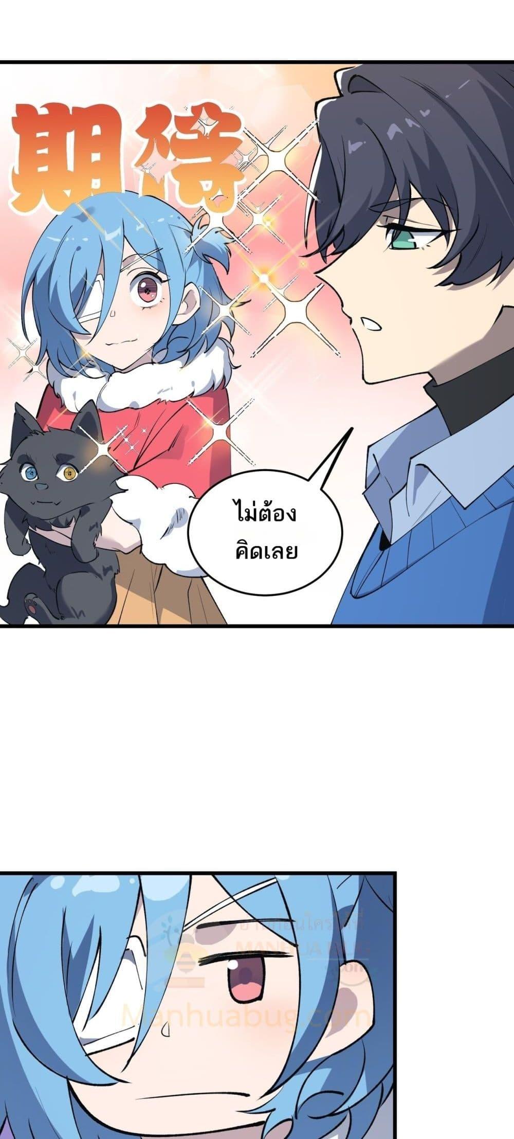 SSS level Saint Knight who transcends common sense อาชีพลับในตำนาน อัศวินศักดิ์สิทธิ์ ระดับ SSS ตอนที่ 99 page 48