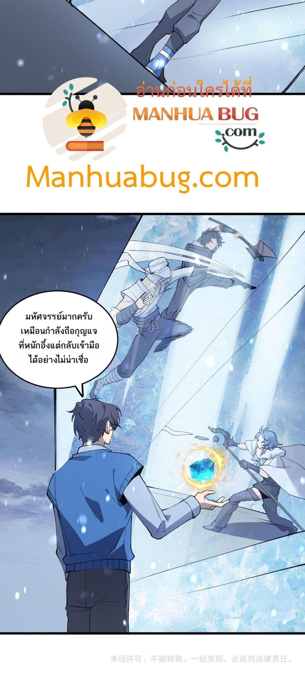 SSS level Saint Knight who transcends common sense อาชีพลับในตำนาน อัศวินศักดิ์สิทธิ์ ระดับ SSS ตอนที่ 99 page 50