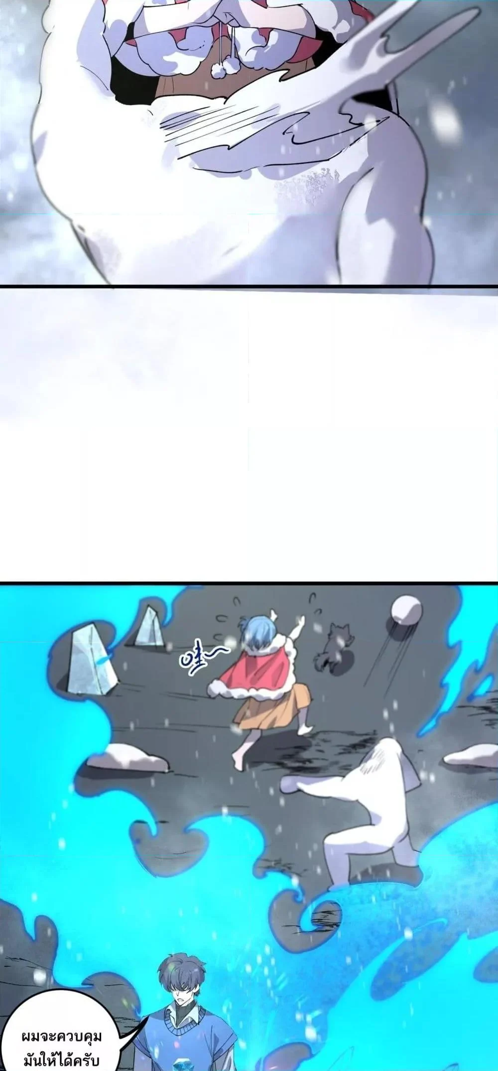 SSS level Saint Knight who transcends common sense อาชีพลับในตำนาน อัศวินศักดิ์สิทธิ์ ระดับ SSS ตอนที่ 100 page 4