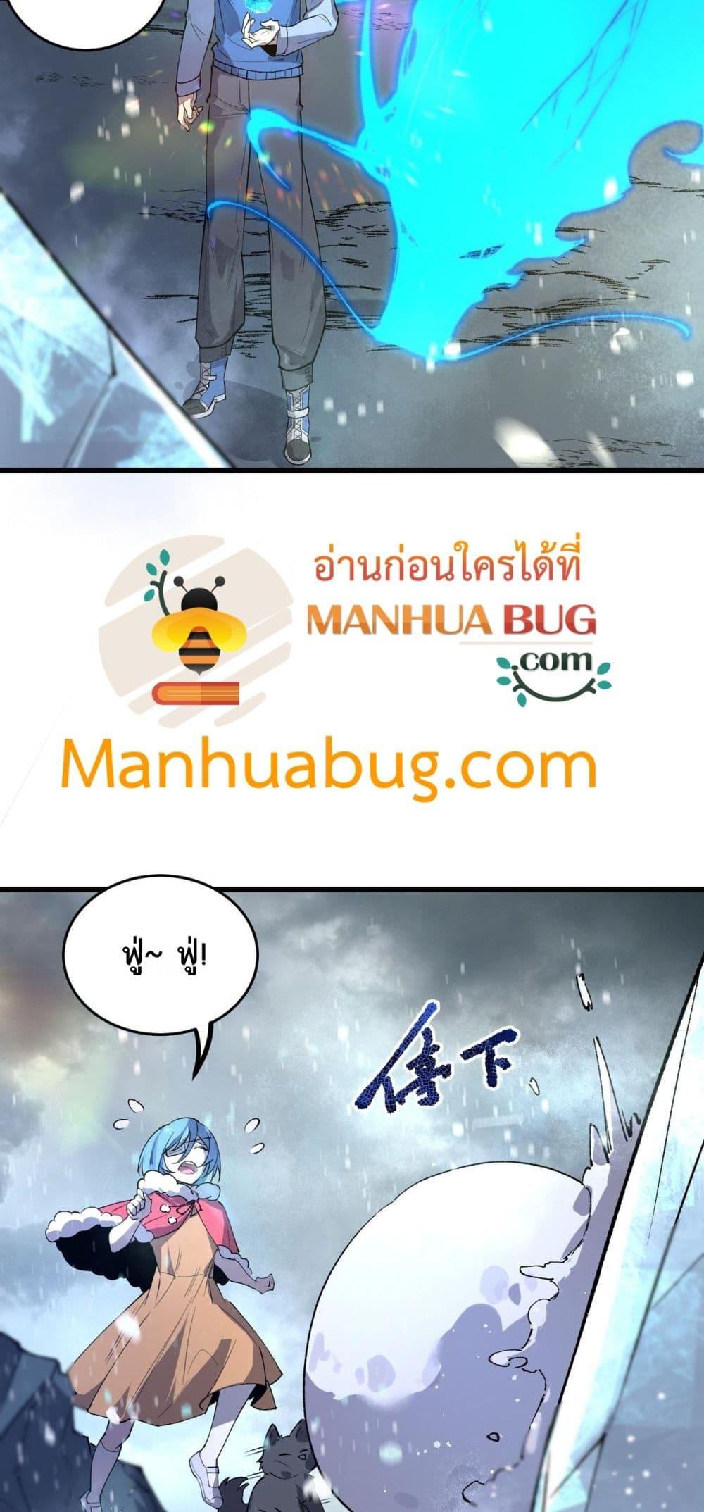 SSS level Saint Knight who transcends common sense อาชีพลับในตำนาน อัศวินศักดิ์สิทธิ์ ระดับ SSS ตอนที่ 100 page 5