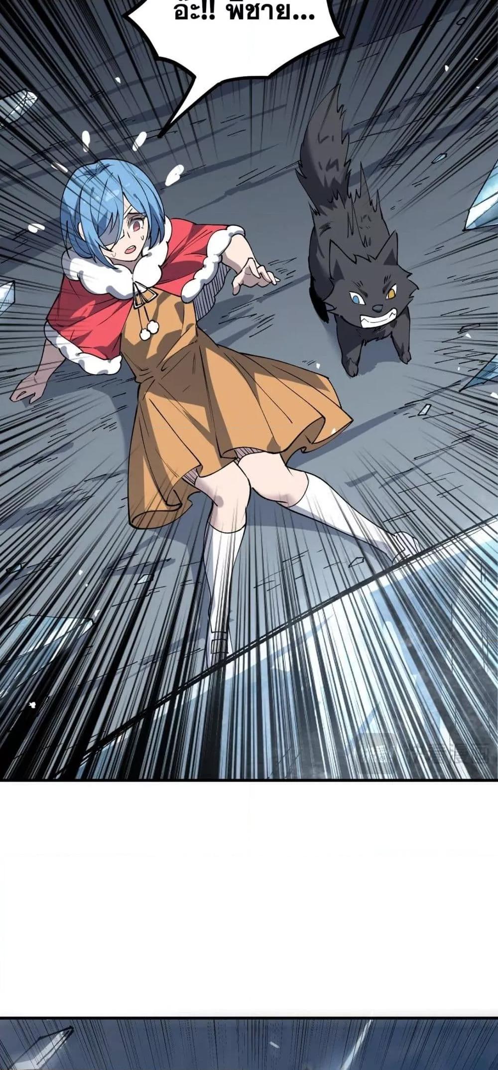 SSS level Saint Knight who transcends common sense อาชีพลับในตำนาน อัศวินศักดิ์สิทธิ์ ระดับ SSS ตอนที่ 100 page 8