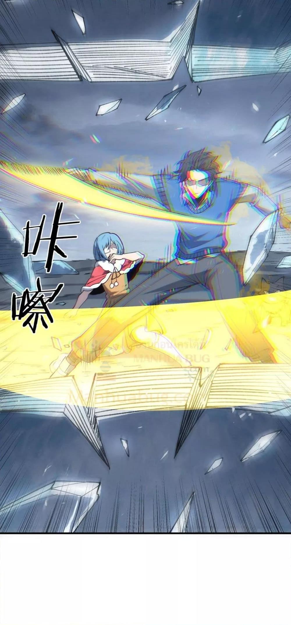 SSS level Saint Knight who transcends common sense อาชีพลับในตำนาน อัศวินศักดิ์สิทธิ์ ระดับ SSS ตอนที่ 100 page 9