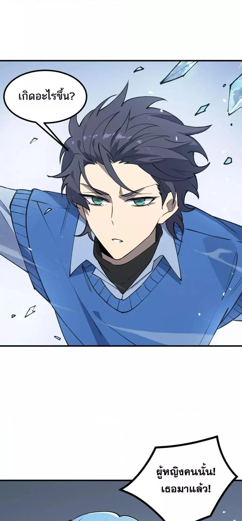 SSS level Saint Knight who transcends common sense อาชีพลับในตำนาน อัศวินศักดิ์สิทธิ์ ระดับ SSS ตอนที่ 100 page 10