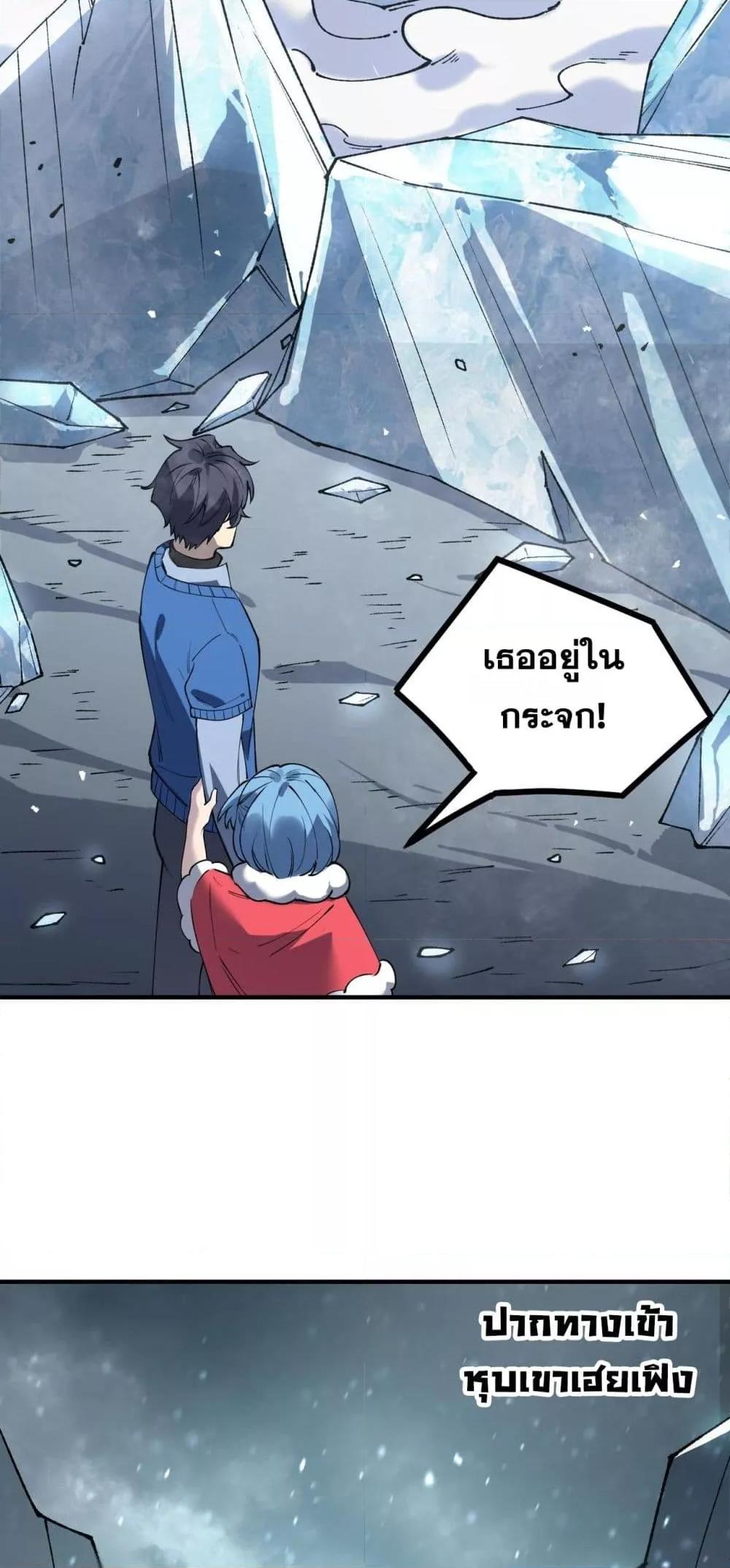 SSS level Saint Knight who transcends common sense อาชีพลับในตำนาน อัศวินศักดิ์สิทธิ์ ระดับ SSS ตอนที่ 100 page 12