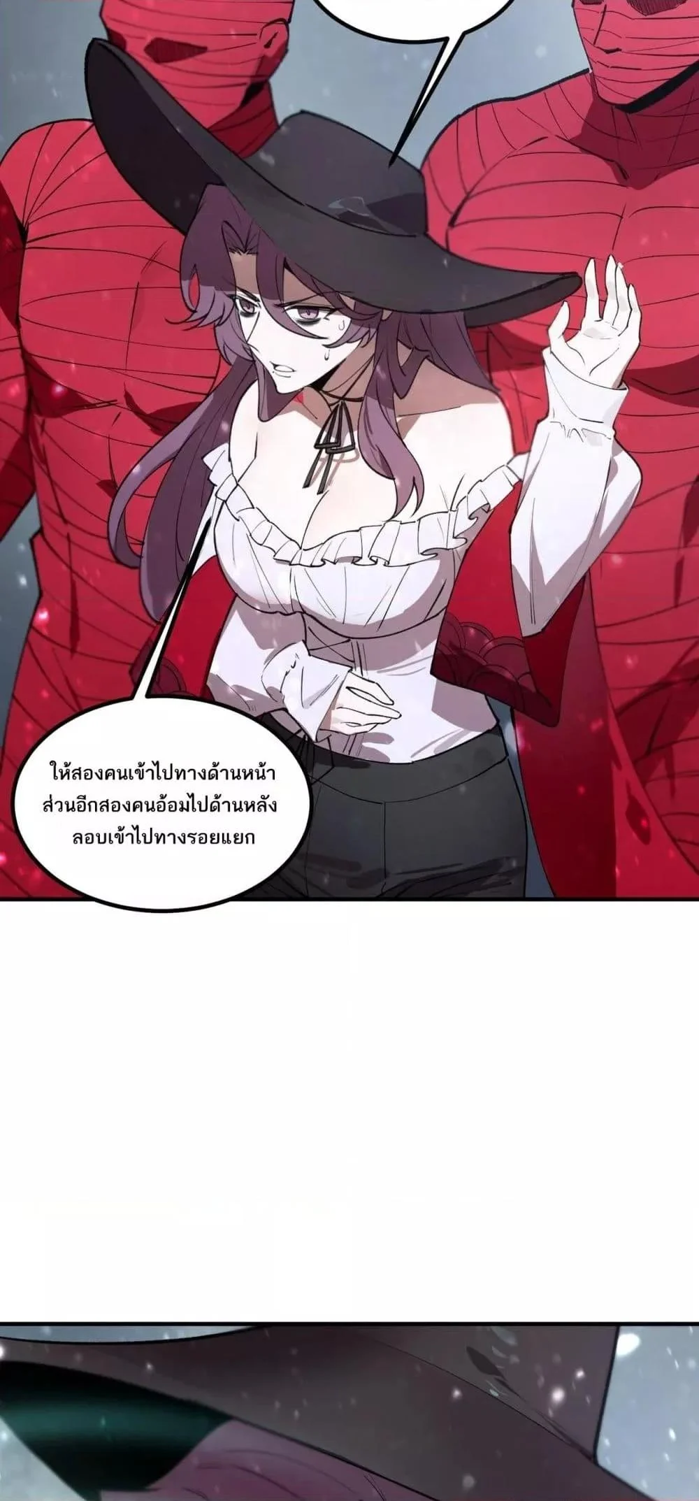 SSS level Saint Knight who transcends common sense อาชีพลับในตำนาน อัศวินศักดิ์สิทธิ์ ระดับ SSS ตอนที่ 100 page 15