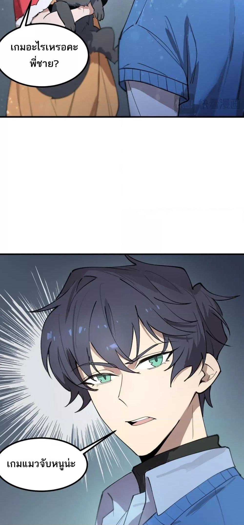 SSS level Saint Knight who transcends common sense อาชีพลับในตำนาน อัศวินศักดิ์สิทธิ์ ระดับ SSS ตอนที่ 100 page 19