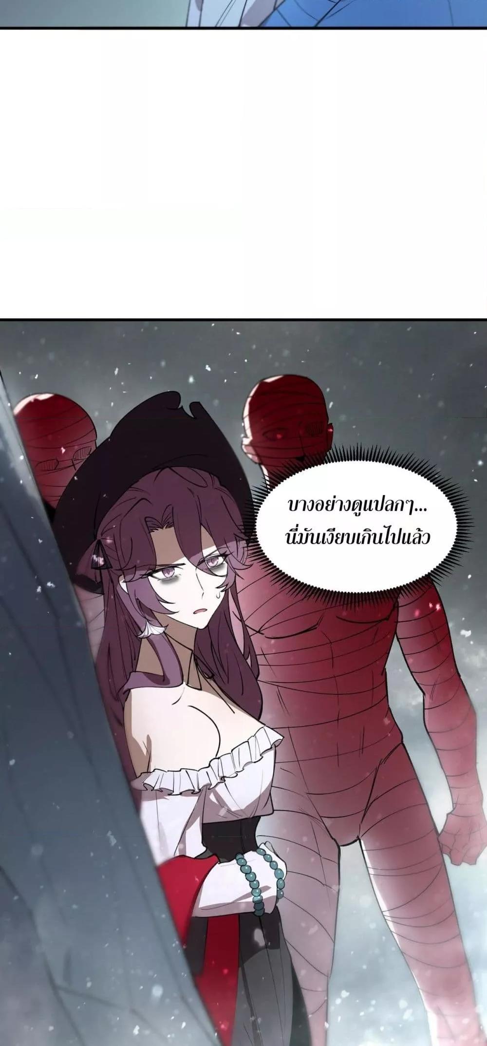 SSS level Saint Knight who transcends common sense อาชีพลับในตำนาน อัศวินศักดิ์สิทธิ์ ระดับ SSS ตอนที่ 100 page 20