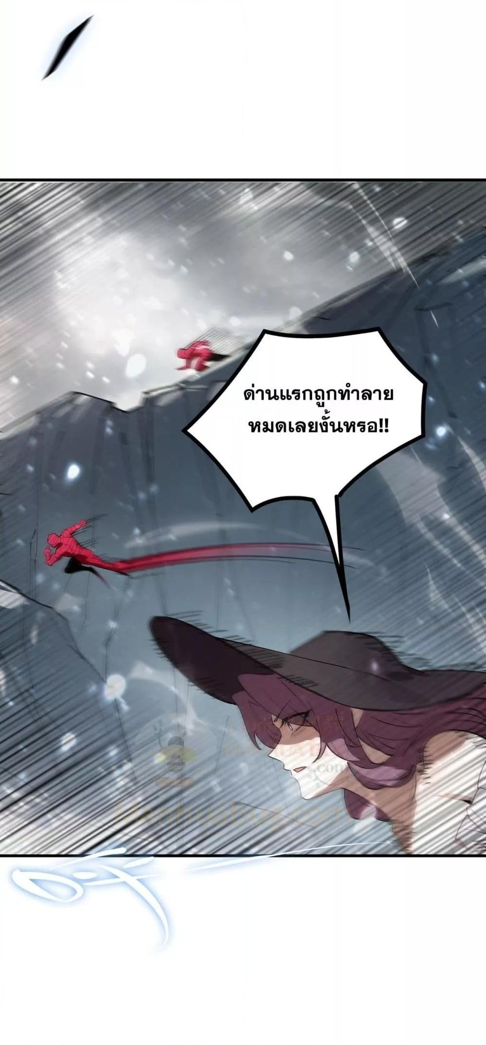 SSS level Saint Knight who transcends common sense อาชีพลับในตำนาน อัศวินศักดิ์สิทธิ์ ระดับ SSS ตอนที่ 100 page 23