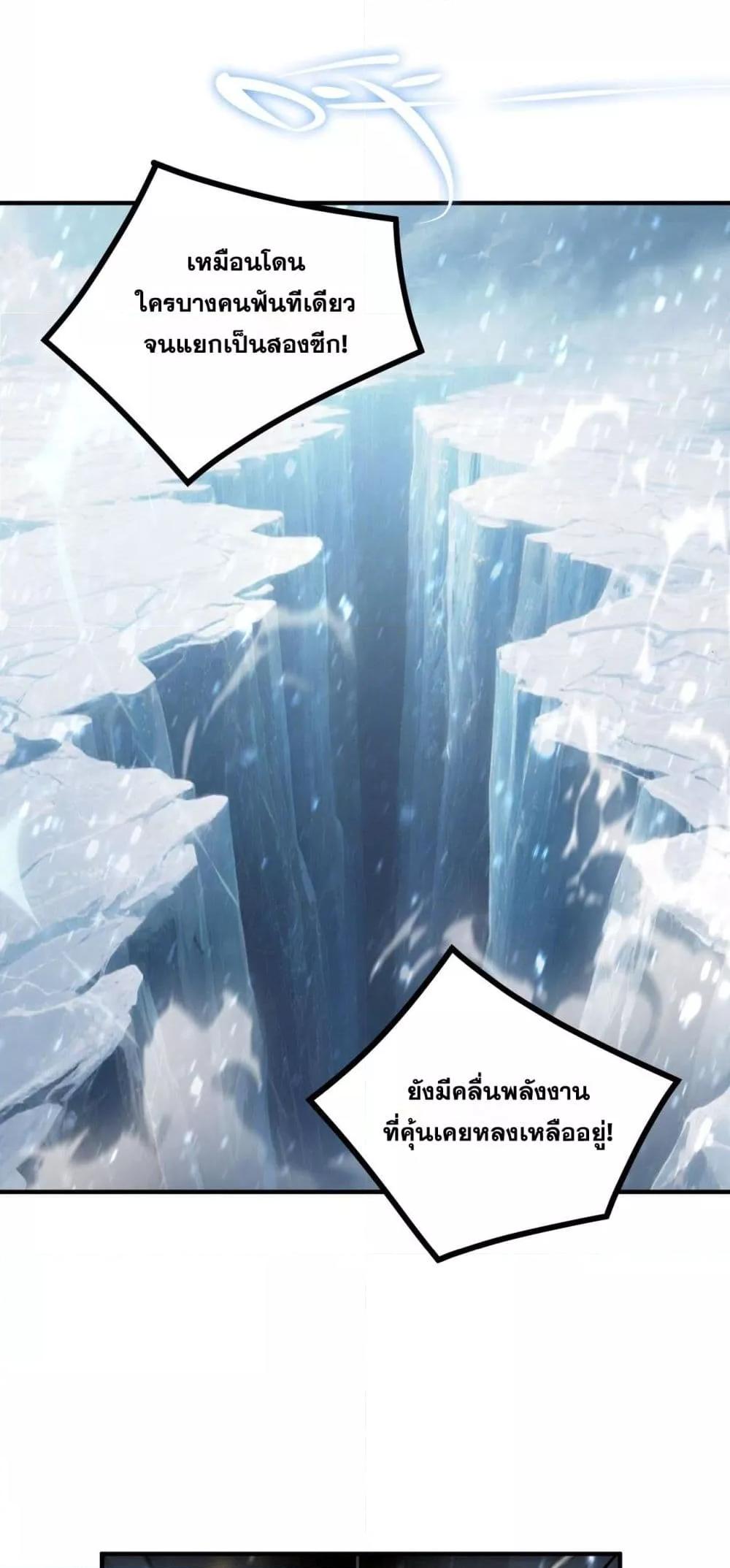 SSS level Saint Knight who transcends common sense อาชีพลับในตำนาน อัศวินศักดิ์สิทธิ์ ระดับ SSS ตอนที่ 100 page 24