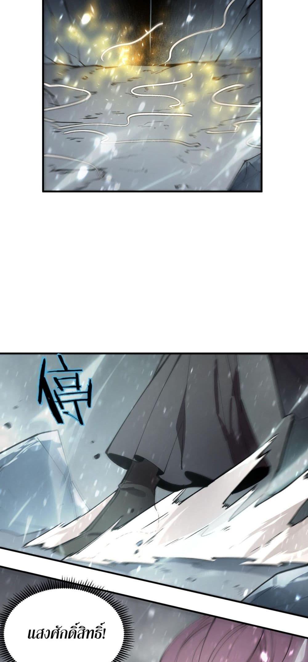 SSS level Saint Knight who transcends common sense อาชีพลับในตำนาน อัศวินศักดิ์สิทธิ์ ระดับ SSS ตอนที่ 100 page 25