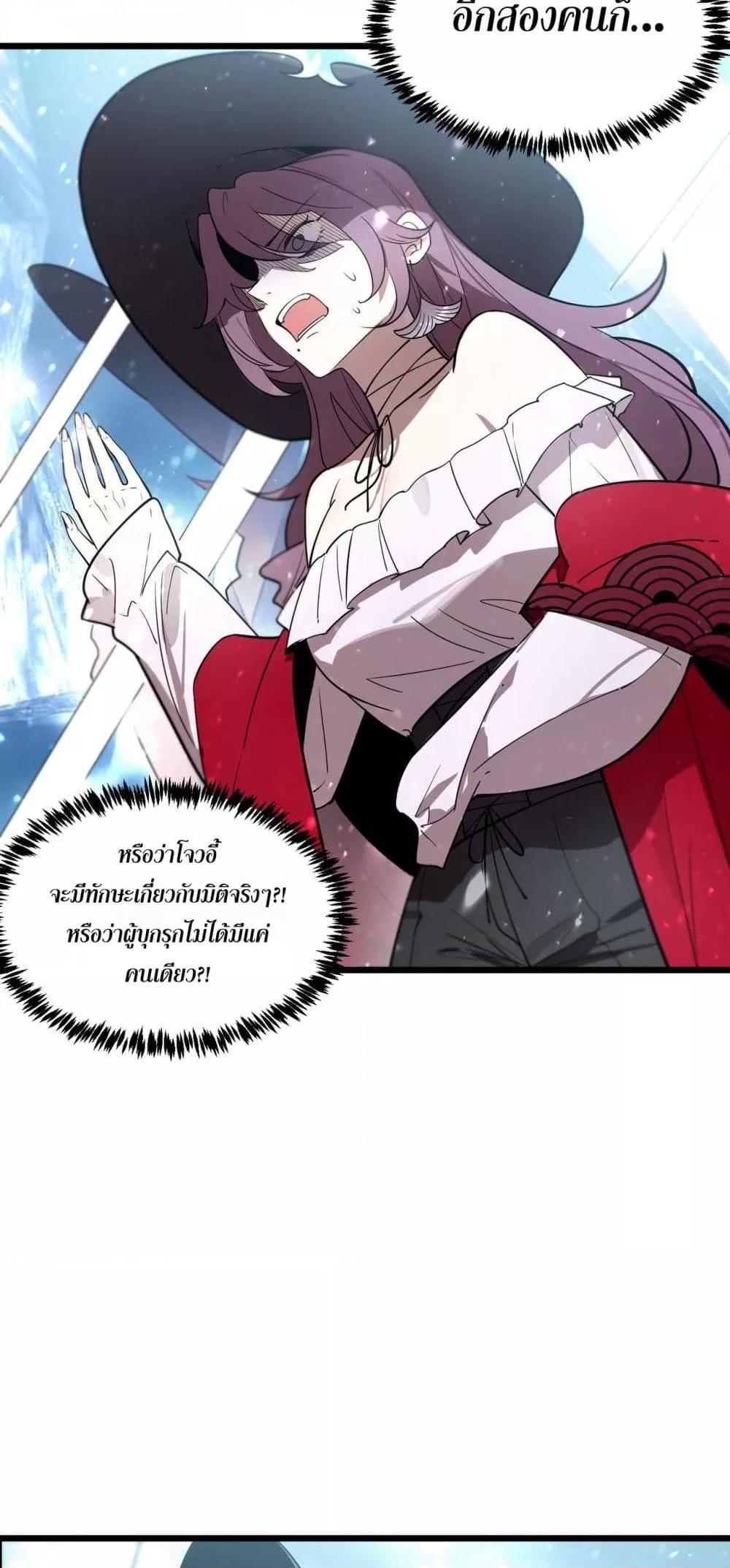SSS level Saint Knight who transcends common sense อาชีพลับในตำนาน อัศวินศักดิ์สิทธิ์ ระดับ SSS ตอนที่ 100 page 34