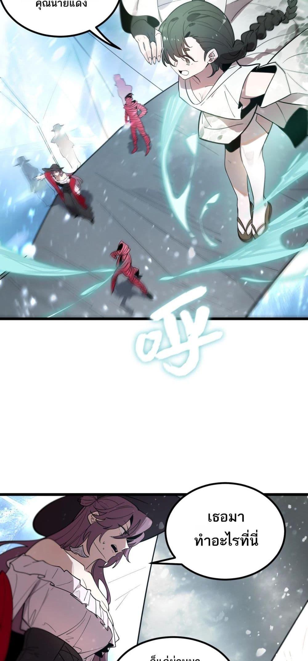 SSS level Saint Knight who transcends common sense อาชีพลับในตำนาน อัศวินศักดิ์สิทธิ์ ระดับ SSS ตอนที่ 100 page 36