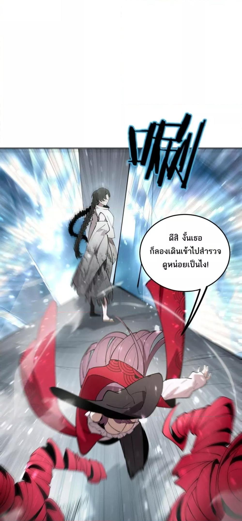 SSS level Saint Knight who transcends common sense อาชีพลับในตำนาน อัศวินศักดิ์สิทธิ์ ระดับ SSS ตอนที่ 100 page 41