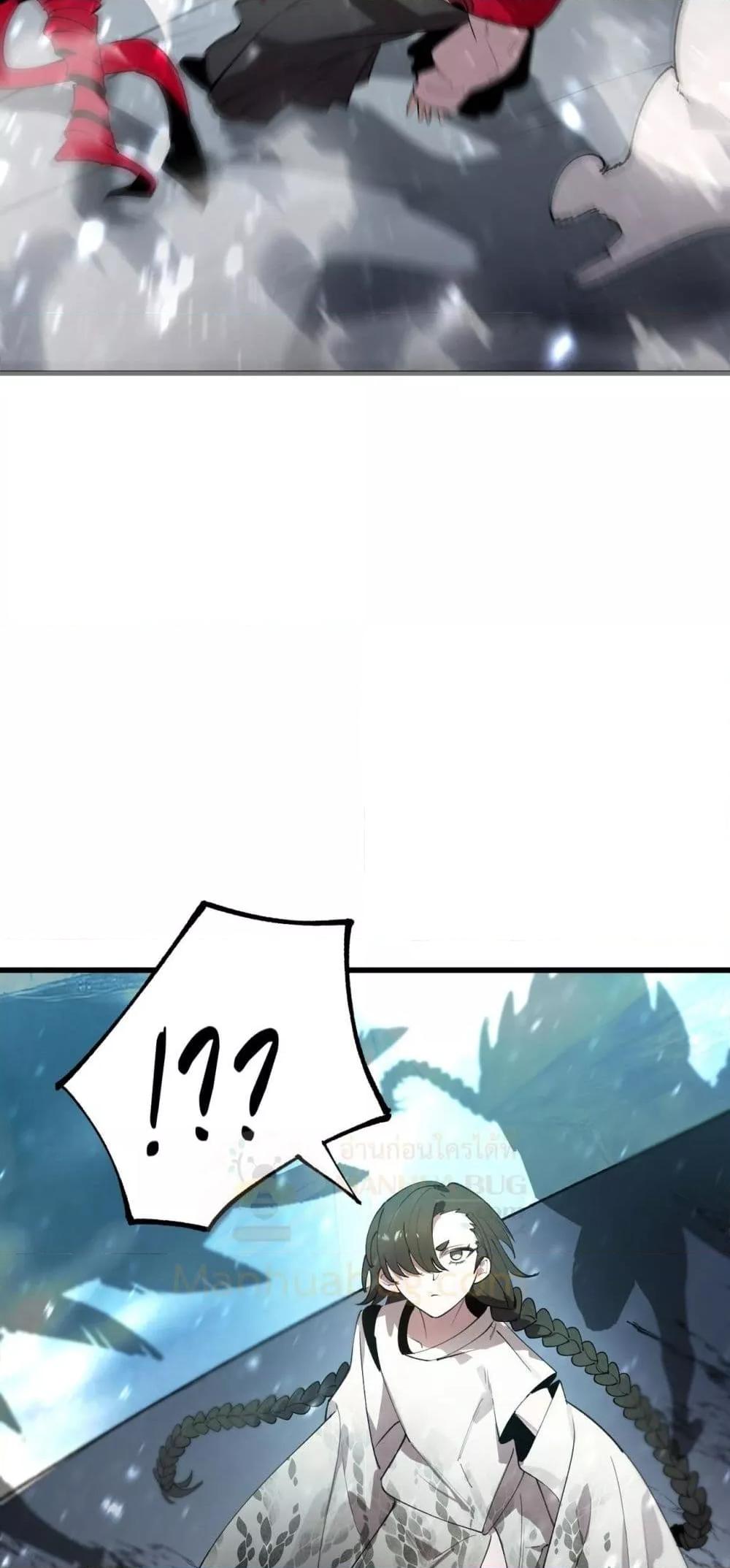 SSS level Saint Knight who transcends common sense อาชีพลับในตำนาน อัศวินศักดิ์สิทธิ์ ระดับ SSS ตอนที่ 100 page 44