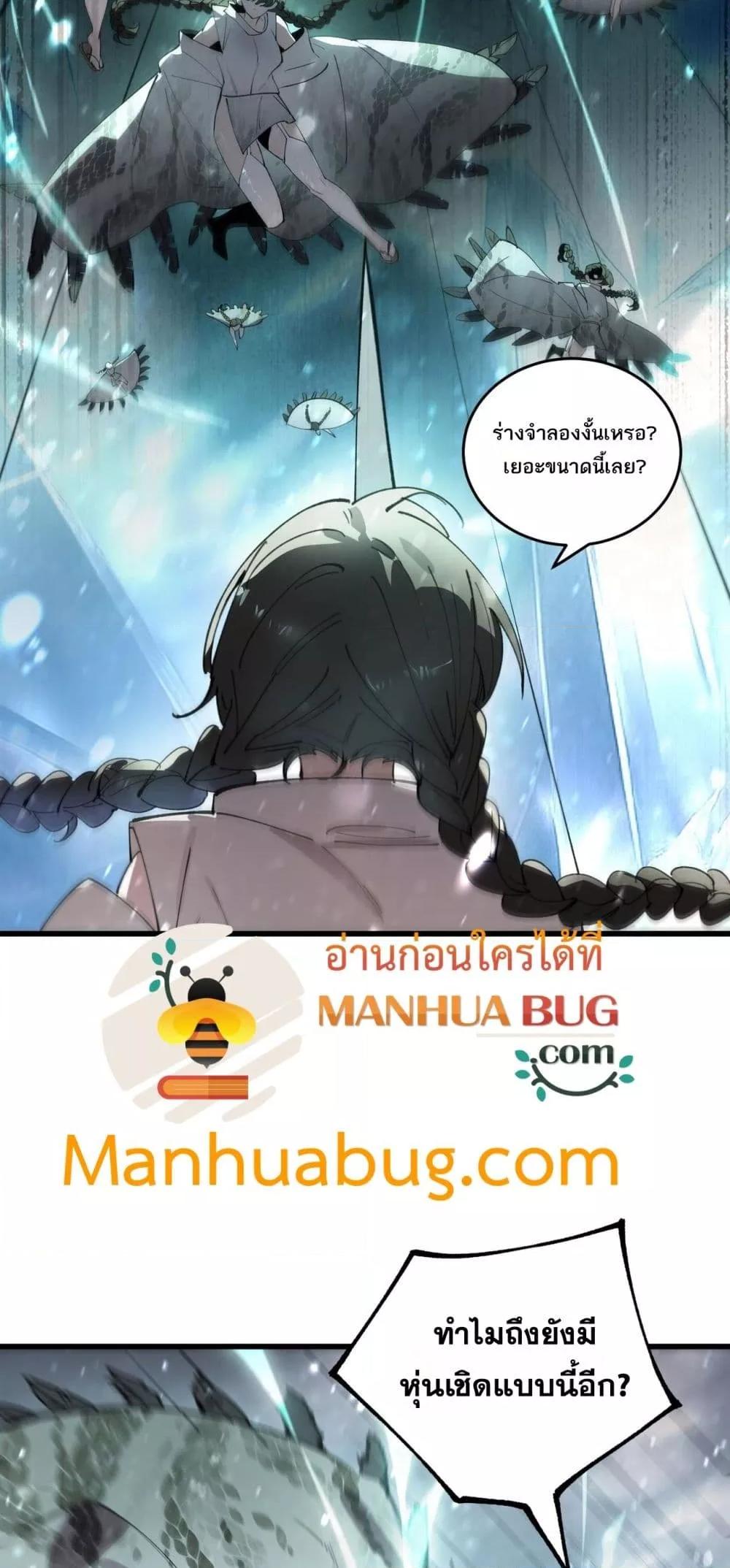 SSS level Saint Knight who transcends common sense อาชีพลับในตำนาน อัศวินศักดิ์สิทธิ์ ระดับ SSS ตอนที่ 100 page 46