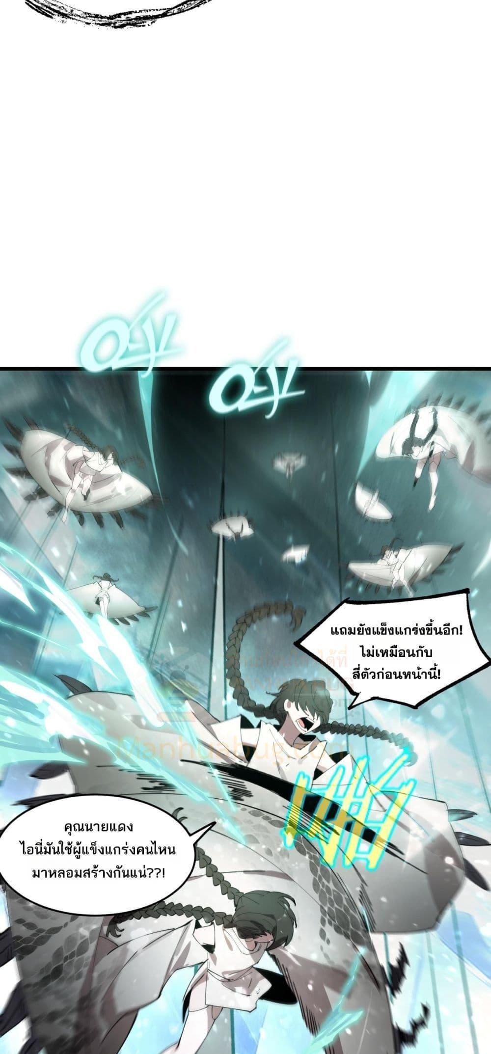 SSS level Saint Knight who transcends common sense อาชีพลับในตำนาน อัศวินศักดิ์สิทธิ์ ระดับ SSS ตอนที่ 100 page 49