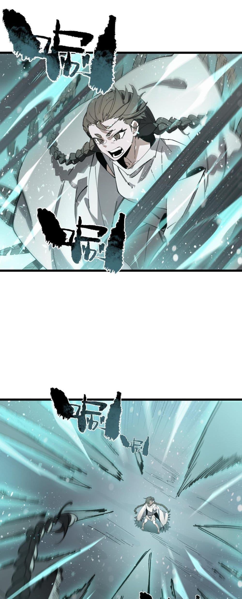 SSS level Saint Knight who transcends common sense อาชีพลับในตำนาน อัศวินศักดิ์สิทธิ์ ระดับ SSS ตอนที่ 101 page 1