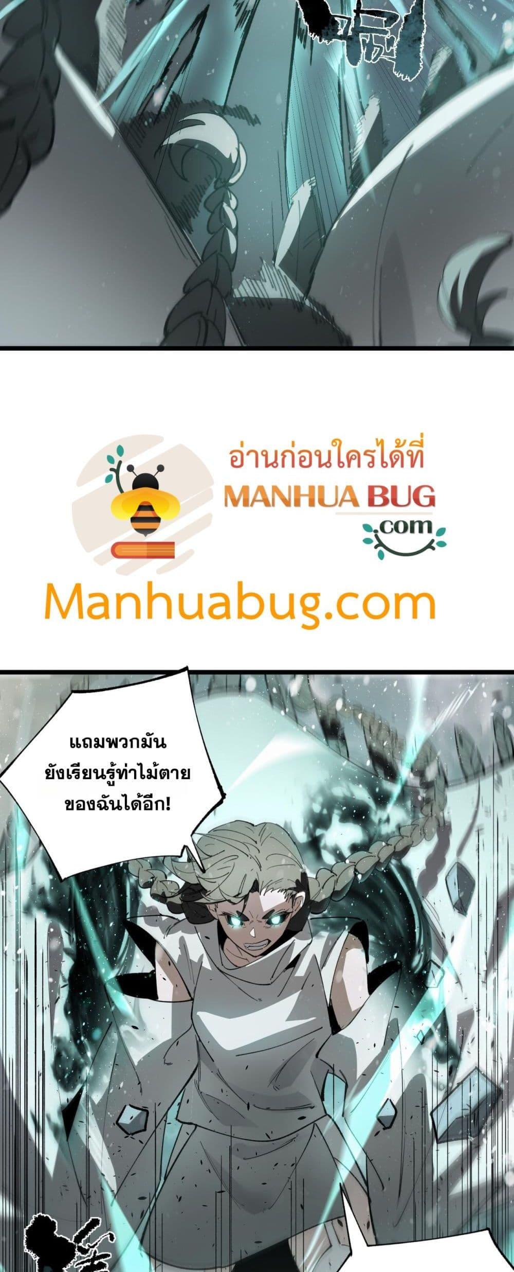 SSS level Saint Knight who transcends common sense อาชีพลับในตำนาน อัศวินศักดิ์สิทธิ์ ระดับ SSS ตอนที่ 101 page 2