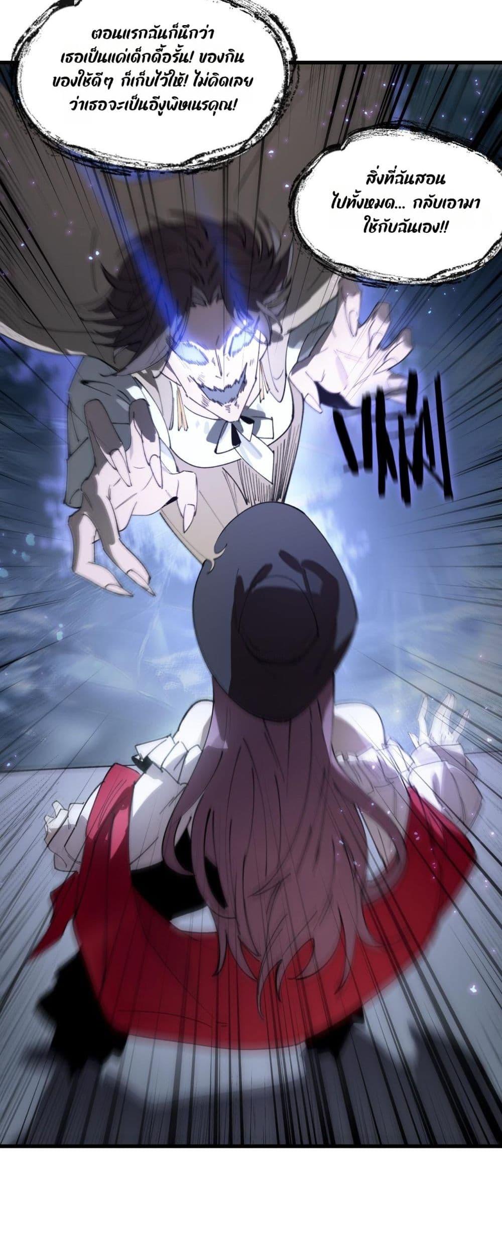 SSS level Saint Knight who transcends common sense อาชีพลับในตำนาน อัศวินศักดิ์สิทธิ์ ระดับ SSS ตอนที่ 101 page 9