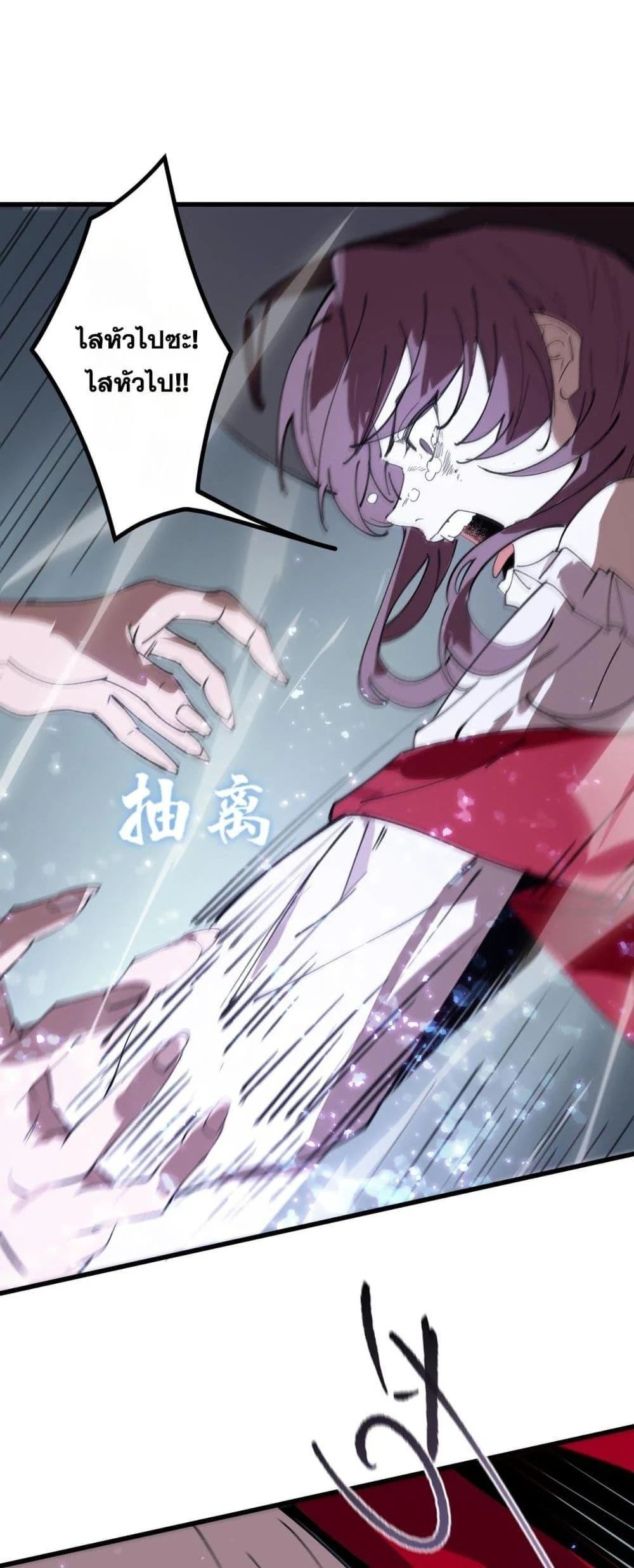 SSS level Saint Knight who transcends common sense อาชีพลับในตำนาน อัศวินศักดิ์สิทธิ์ ระดับ SSS ตอนที่ 101 page 10