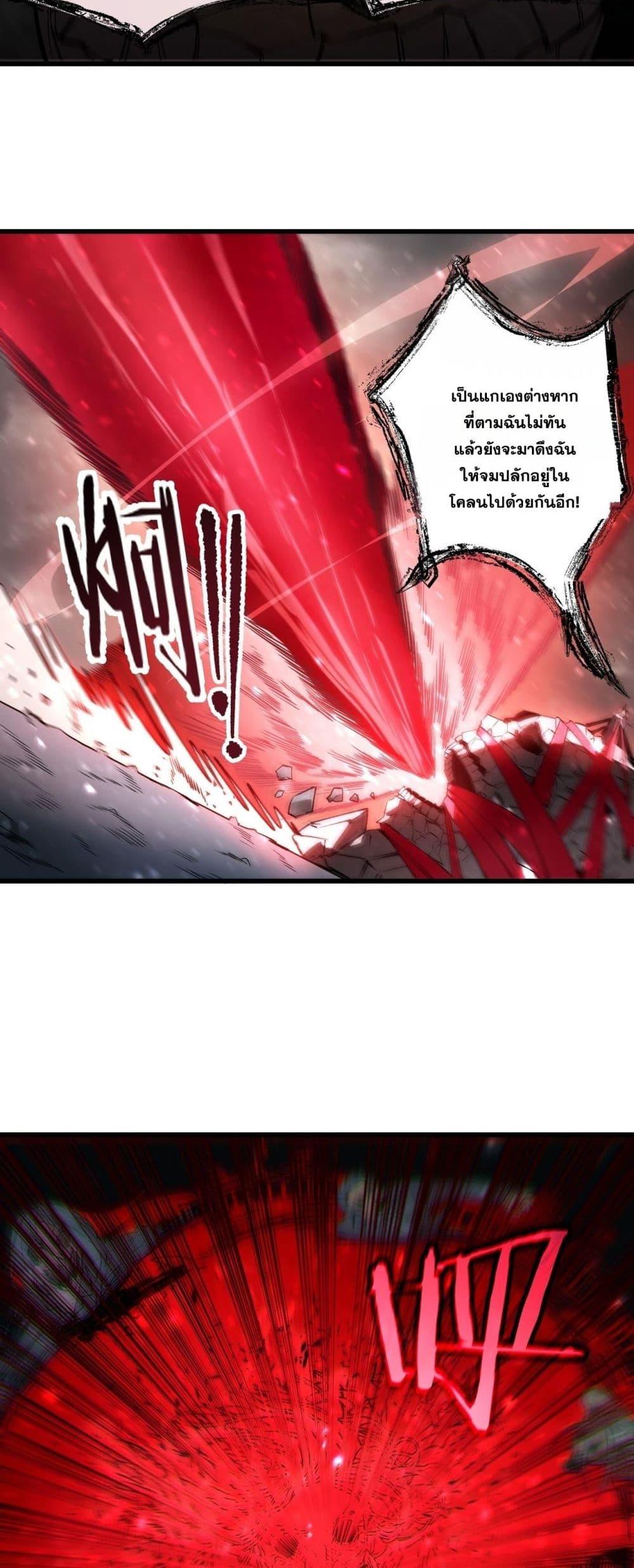 SSS level Saint Knight who transcends common sense อาชีพลับในตำนาน อัศวินศักดิ์สิทธิ์ ระดับ SSS ตอนที่ 101 page 13