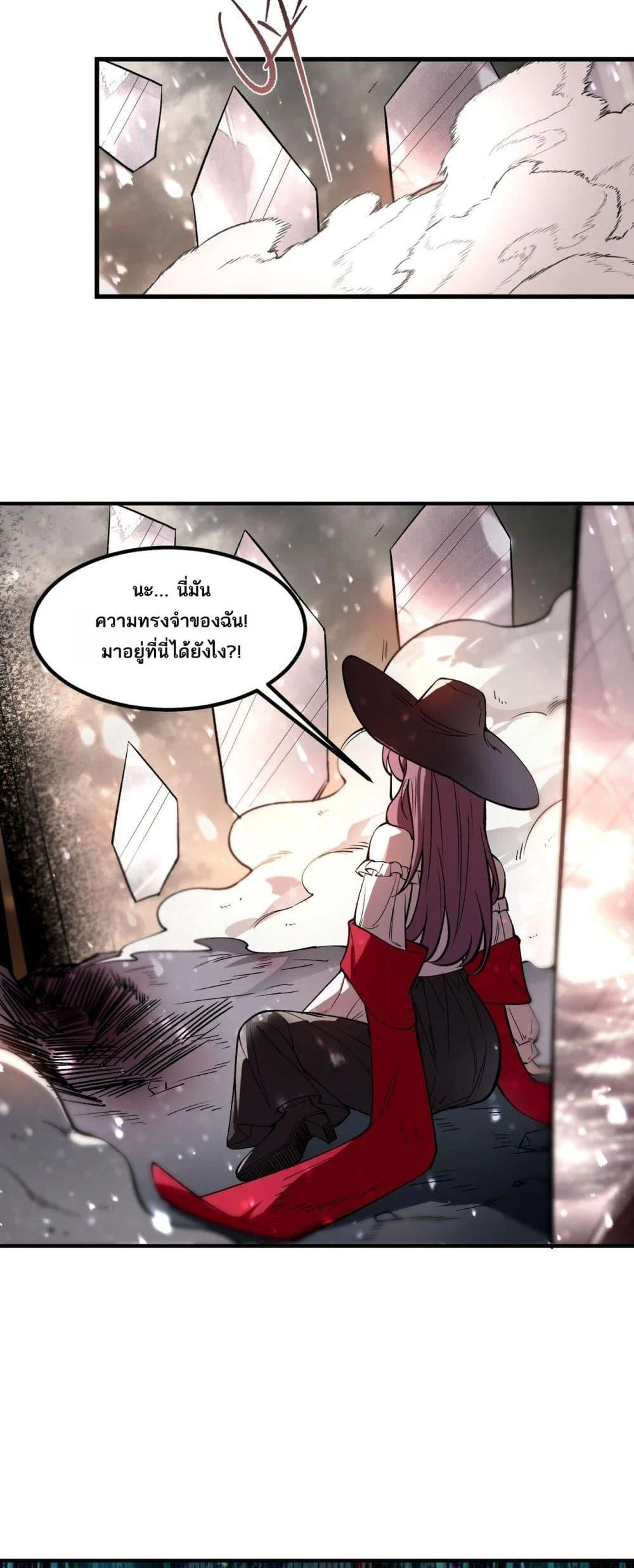 SSS level Saint Knight who transcends common sense อาชีพลับในตำนาน อัศวินศักดิ์สิทธิ์ ระดับ SSS ตอนที่ 101 page 19